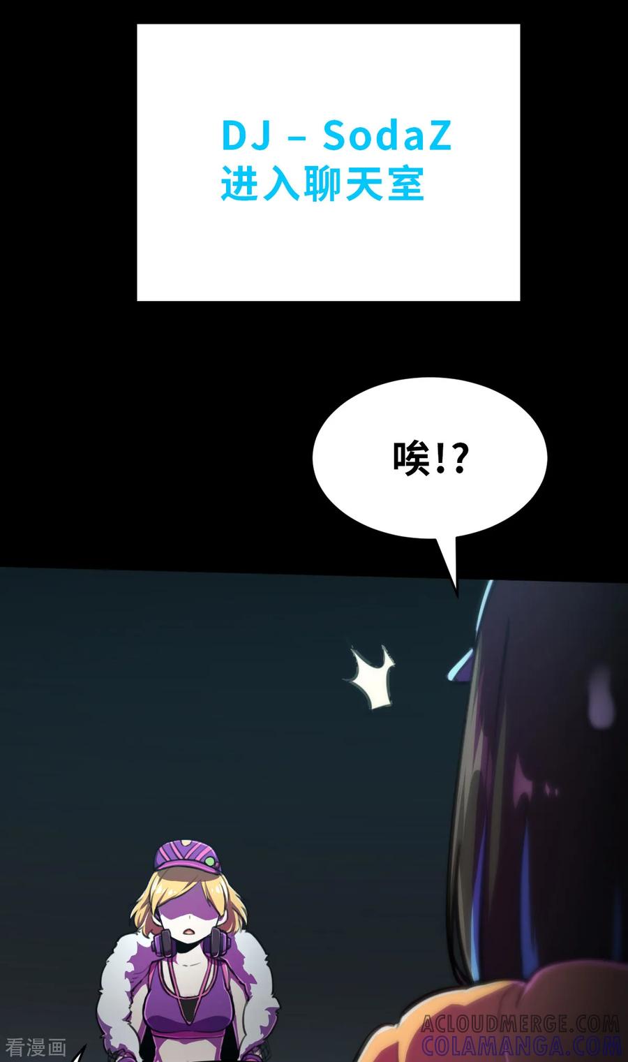 第14话（上）聪明药-网红游戏-SWAG MANGA 阿柯文化 咖果动漫（第3张）