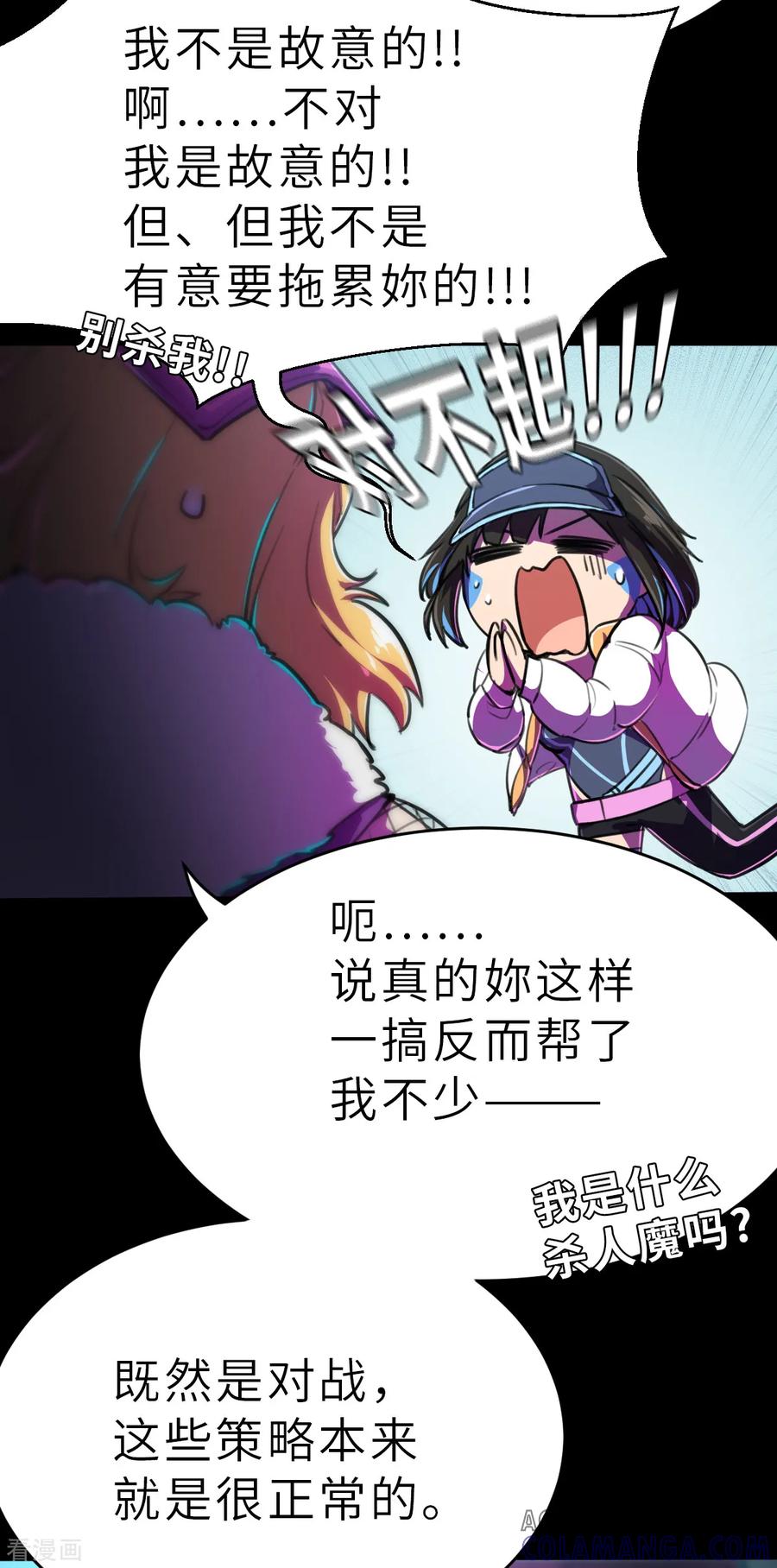 第14话（上）聪明药-网红游戏-SWAG MANGA 阿柯文化 咖果动漫（第5张）