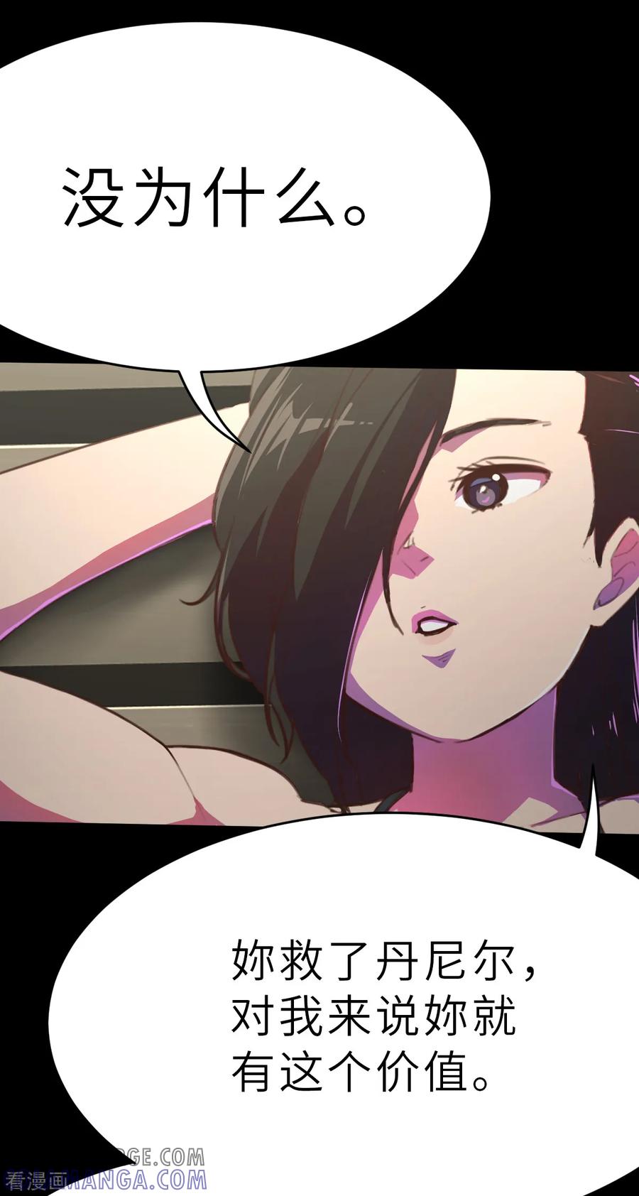 第14话（上）聪明药-网红游戏-SWAG MANGA 阿柯文化 咖果动漫（第23张）