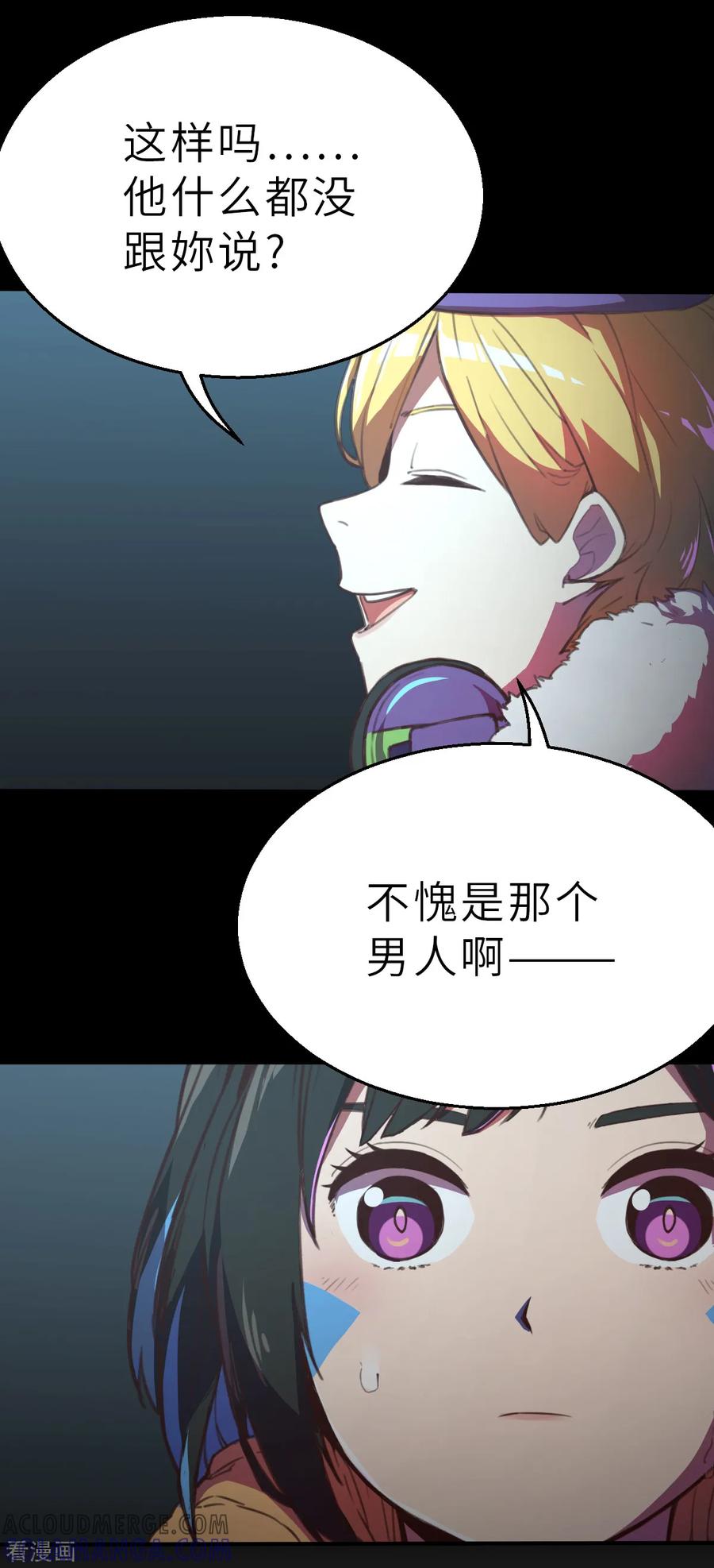 第14话（上）聪明药-网红游戏-SWAG MANGA 阿柯文化 咖果动漫（第9张）