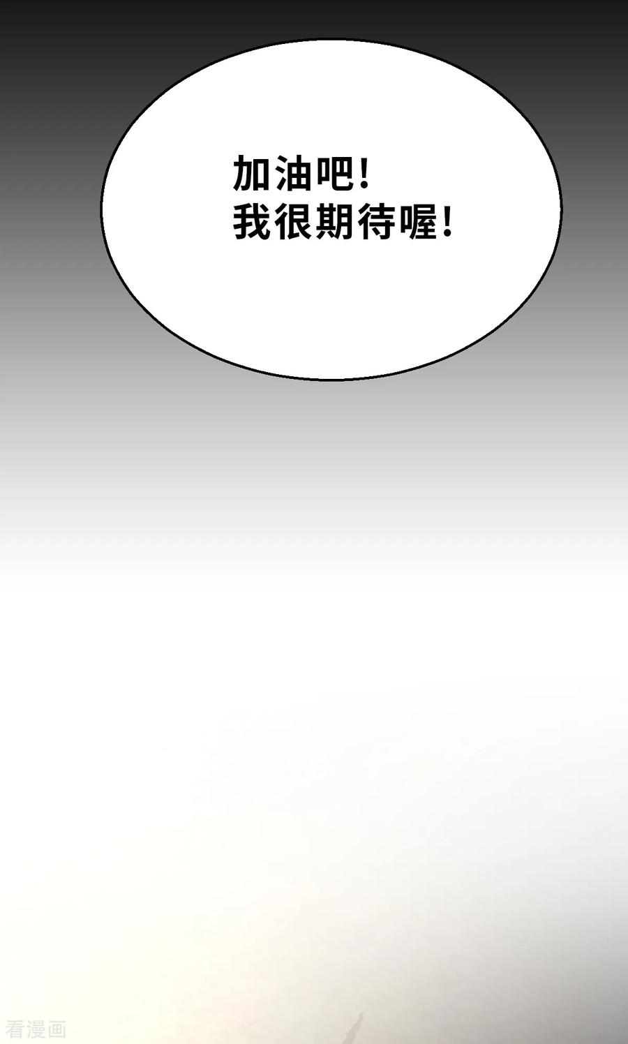 第14话（上）聪明药-网红游戏-SWAG MANGA 阿柯文化 咖果动漫（第10张）