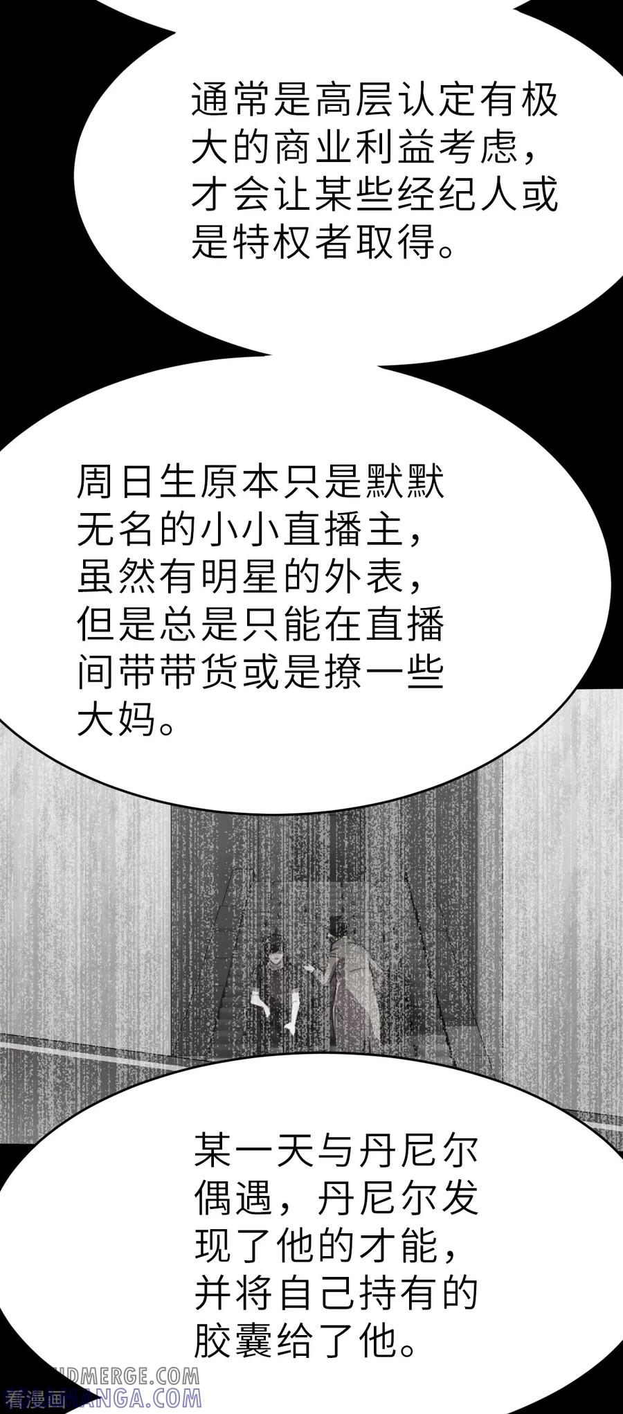 第14话（上）聪明药-网红游戏-SWAG MANGA 阿柯文化 咖果动漫（第21张）