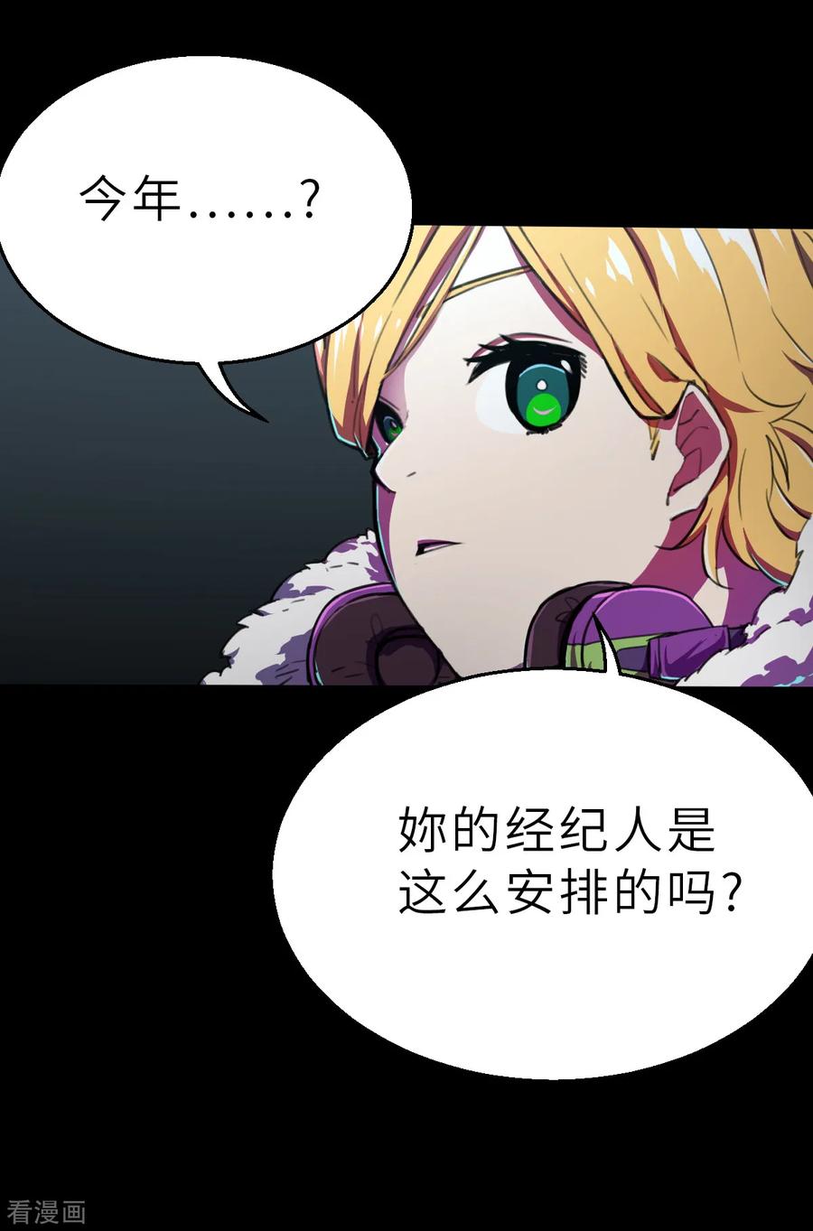 第14话（上）聪明药-网红游戏-SWAG MANGA 阿柯文化 咖果动漫（第8张）