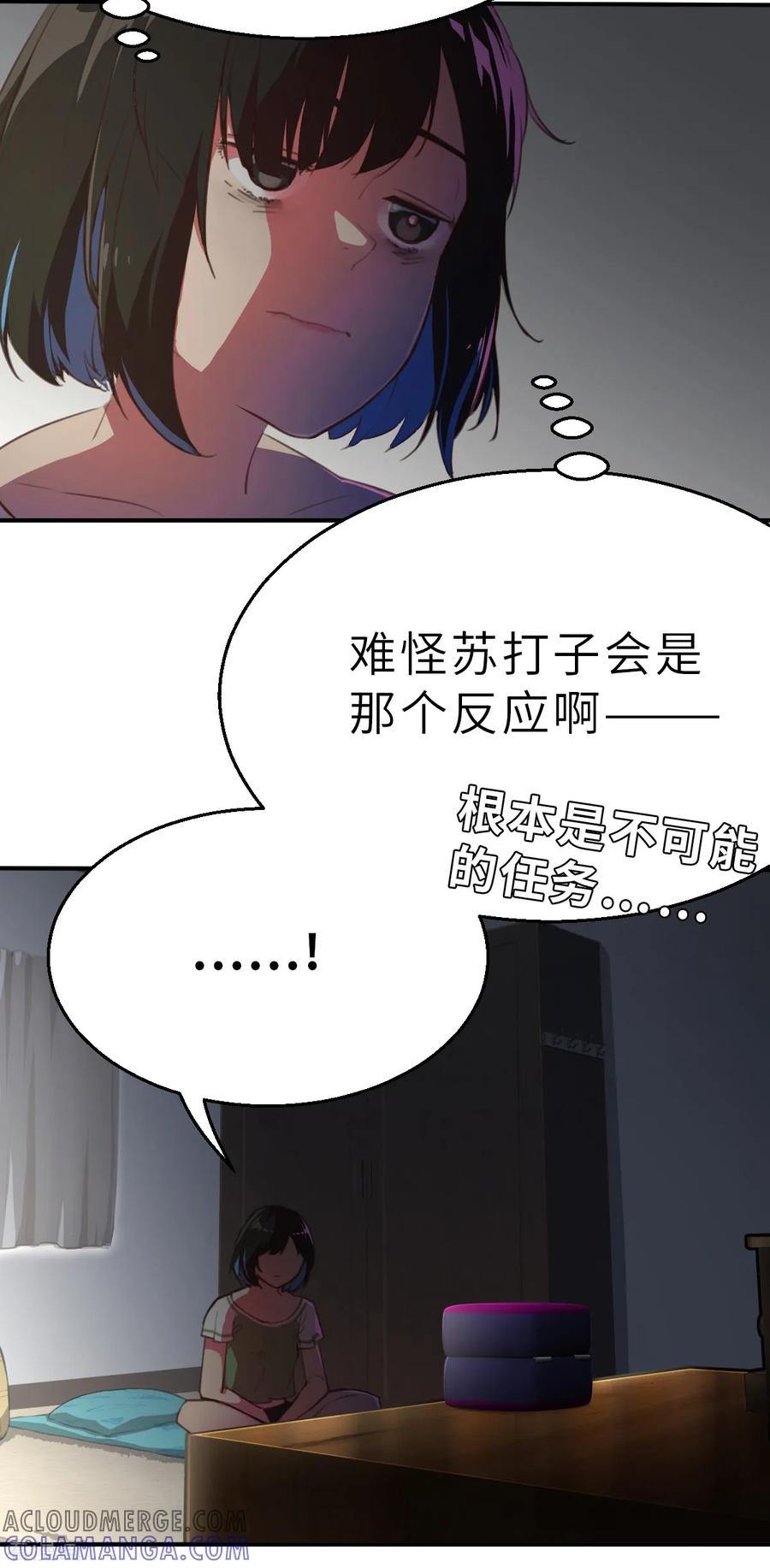第14话（上）聪明药-网红游戏-SWAG MANGA 阿柯文化 咖果动漫（第13张）