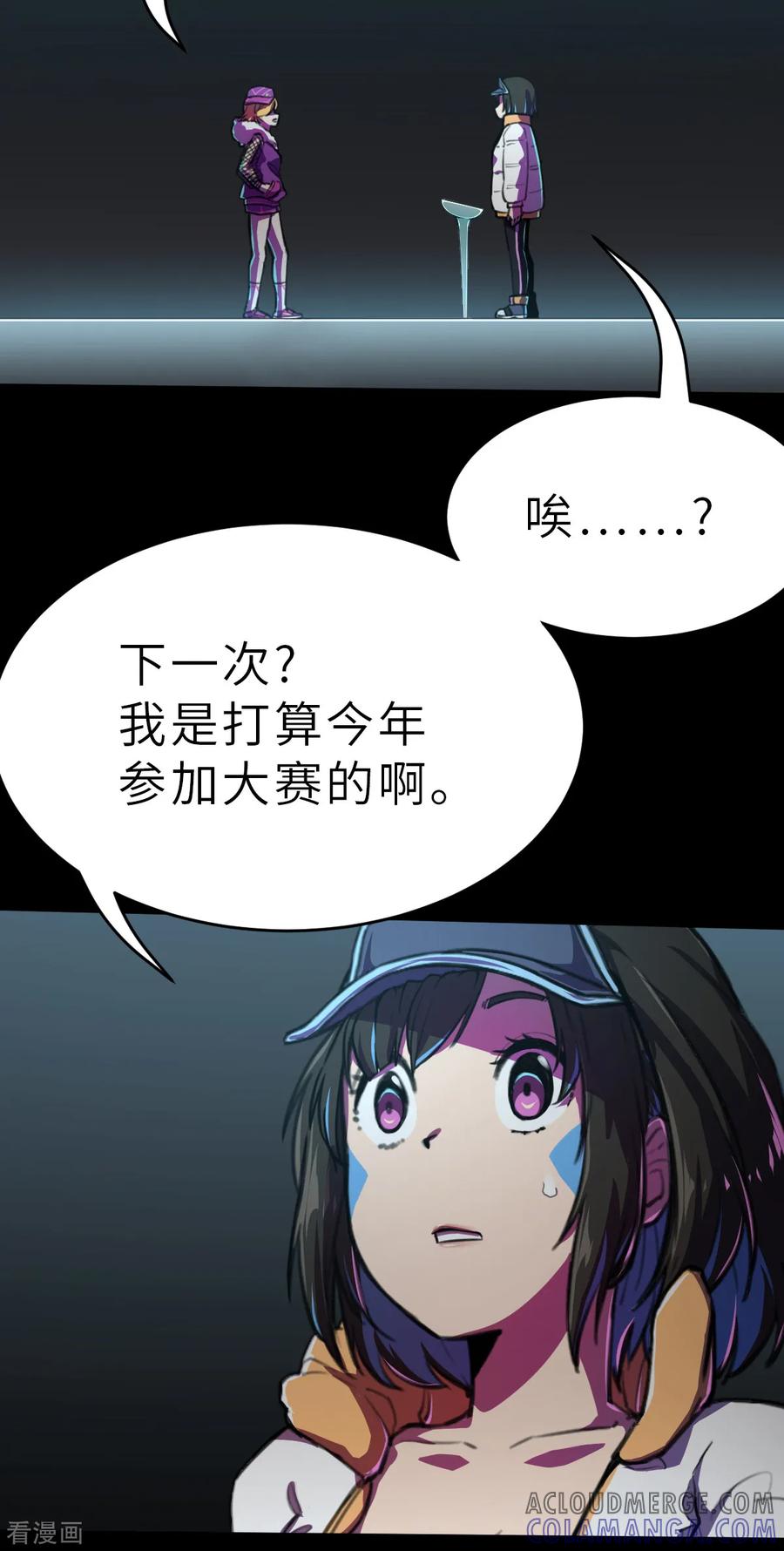 第14话（上）聪明药-网红游戏-SWAG MANGA 阿柯文化 咖果动漫（第7张）