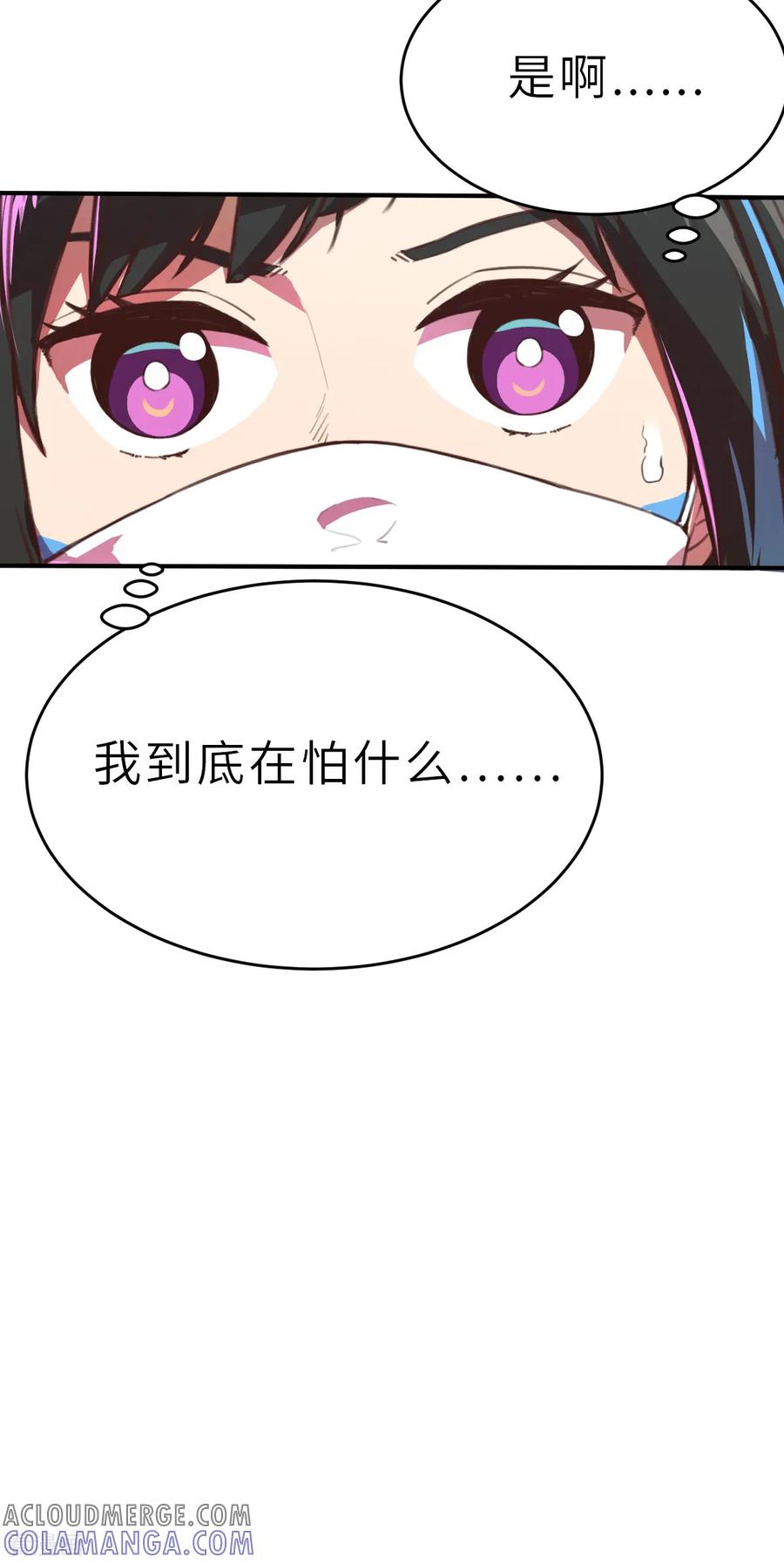 第14话（下）聪明药-网红游戏-SWAG MANGA 阿柯文化 咖果动漫（第17张）
