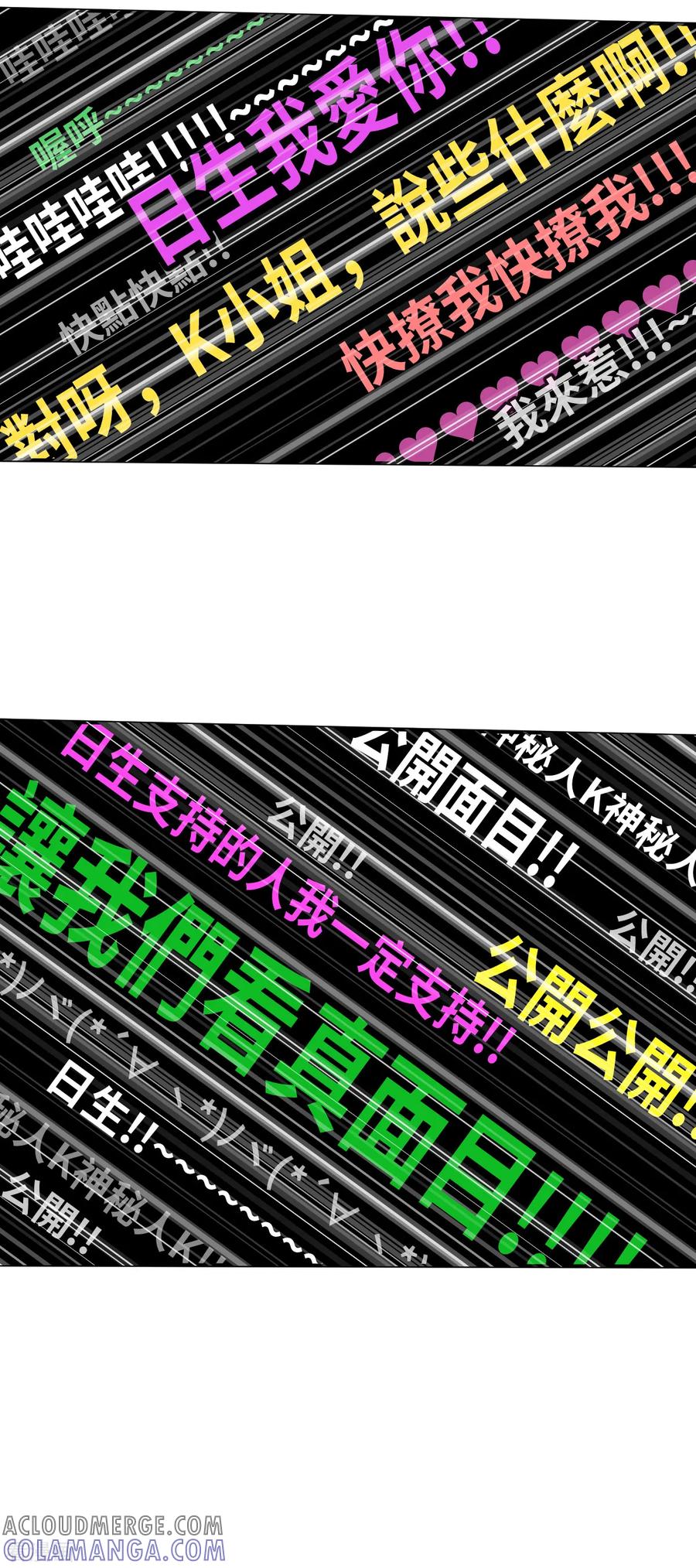 第14话（下）聪明药-网红游戏-SWAG MANGA 阿柯文化 咖果动漫（第15张）