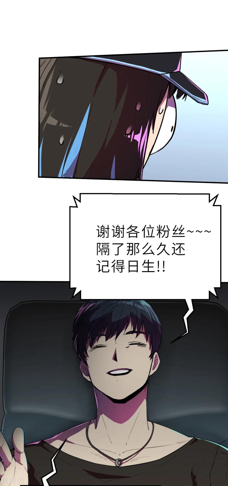 第14话（下）聪明药-网红游戏-SWAG MANGA 阿柯文化 咖果动漫（第4张）