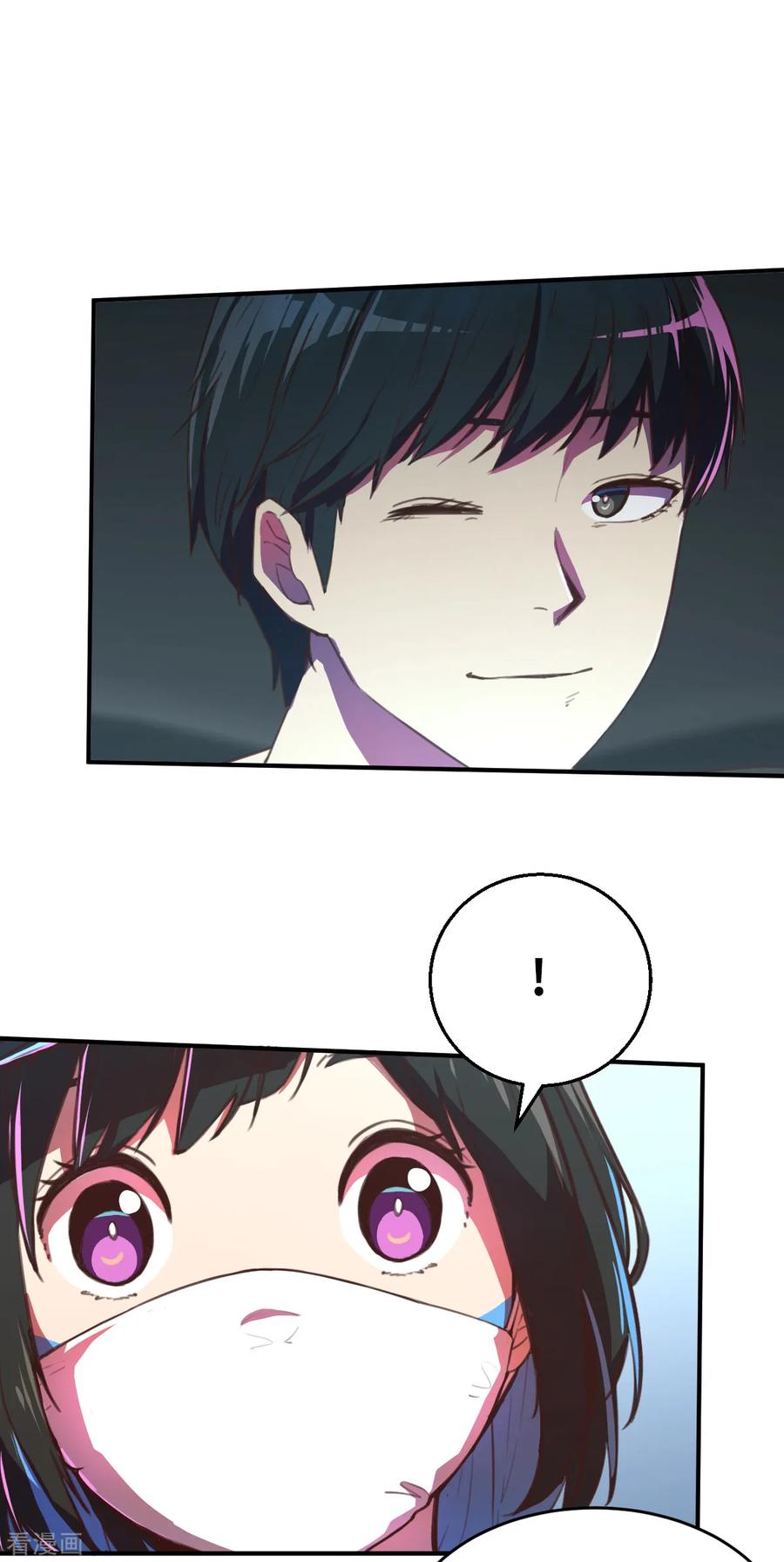 第14话（下）聪明药-网红游戏-SWAG MANGA 阿柯文化 咖果动漫（第16张）