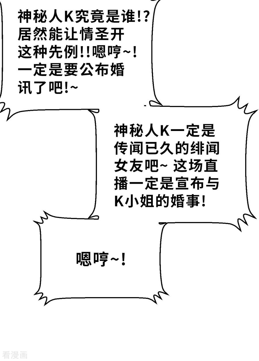 第14话（下）聪明药-网红游戏-SWAG MANGA 阿柯文化 咖果动漫（第8张）