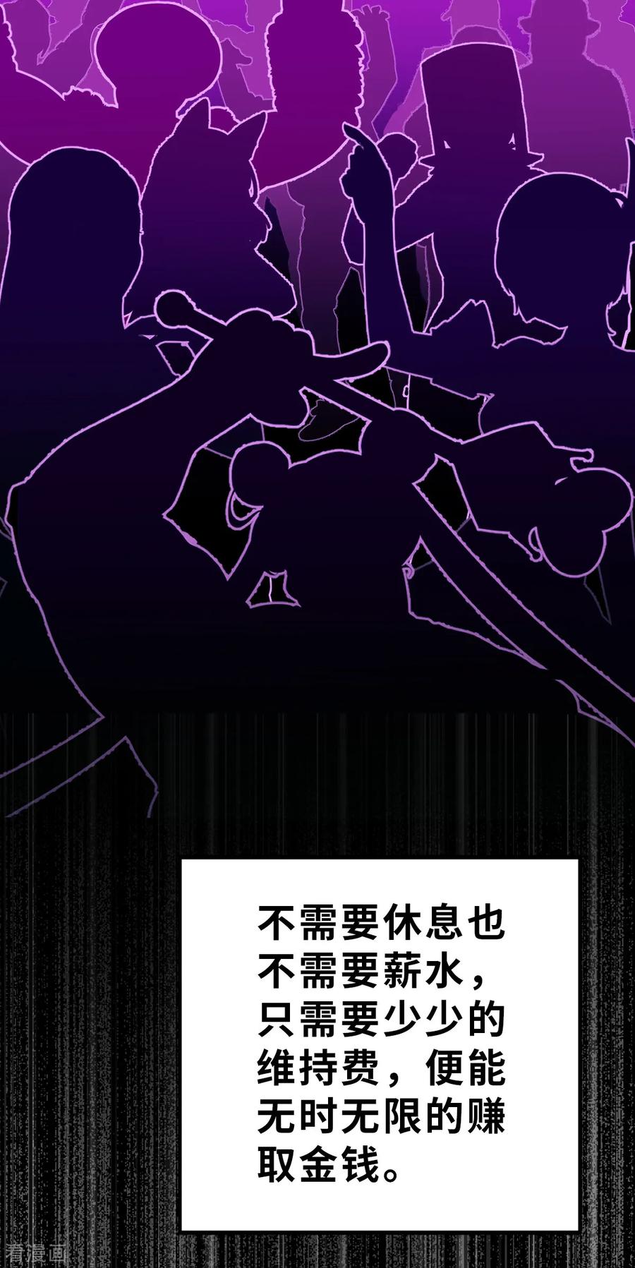 第15话FF会社-网红游戏-SWAG MANGA 阿柯文化 咖果动漫（第10张）