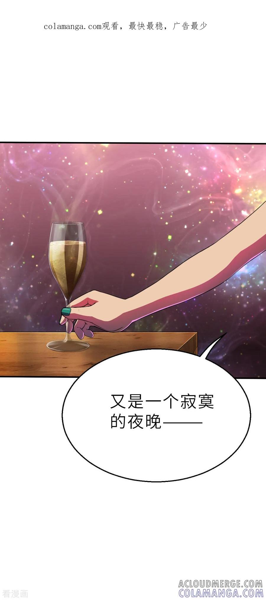 第15话FF会社-网红游戏-SWAG MANGA 阿柯文化 咖果动漫（第1张）