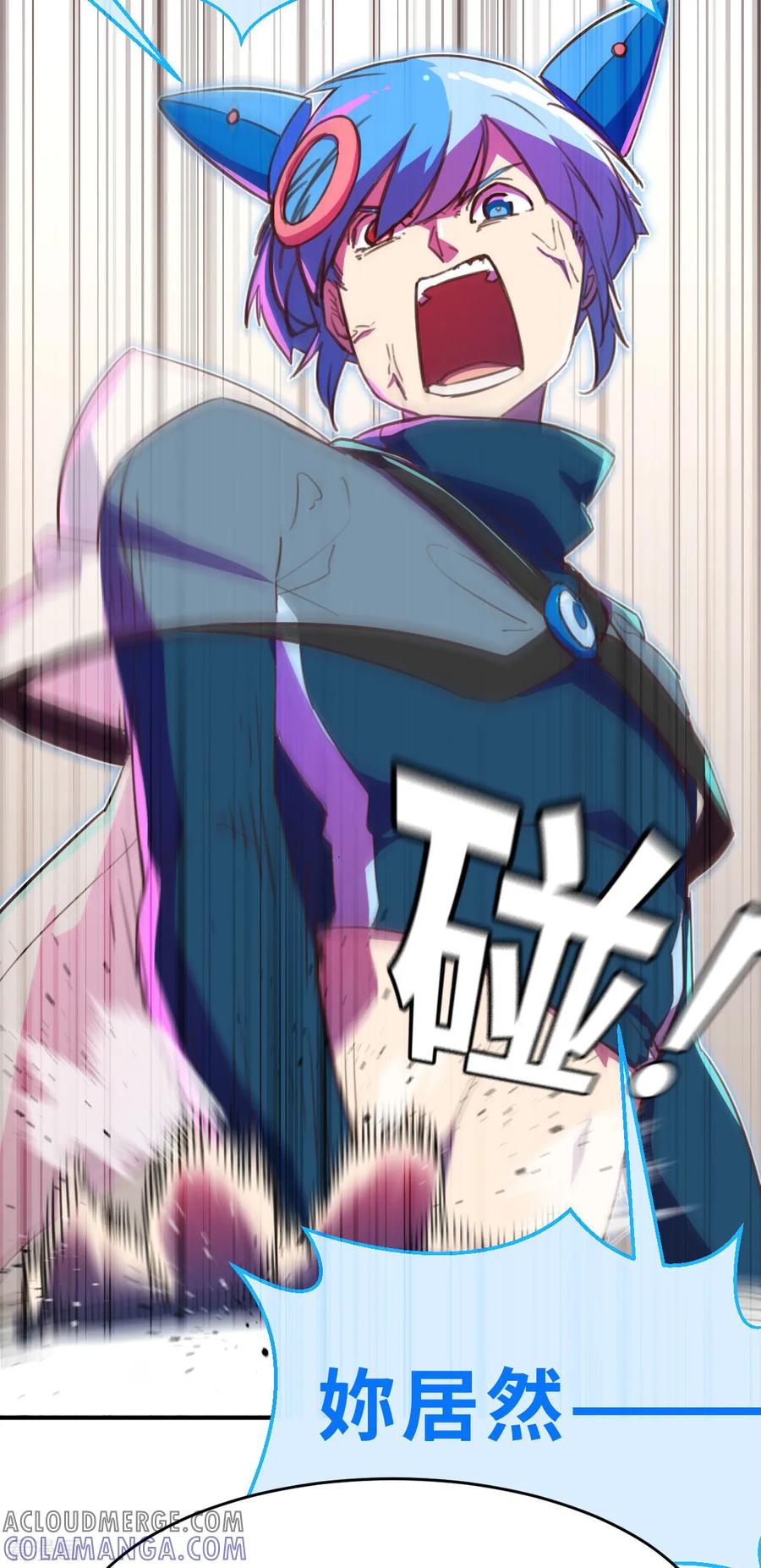 第16话（上）可恶的小鬼-网红游戏-SWAG MANGA 阿柯文化 咖果动漫（第11张）