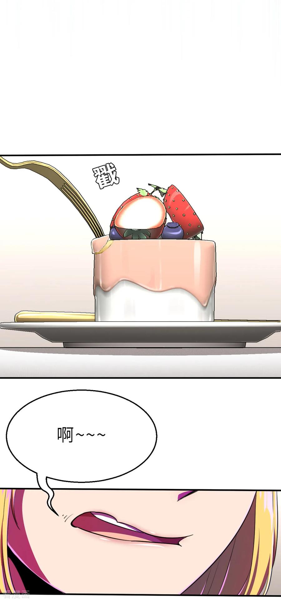 第16话（上）可恶的小鬼-网红游戏-SWAG MANGA 阿柯文化 咖果动漫（第4张）