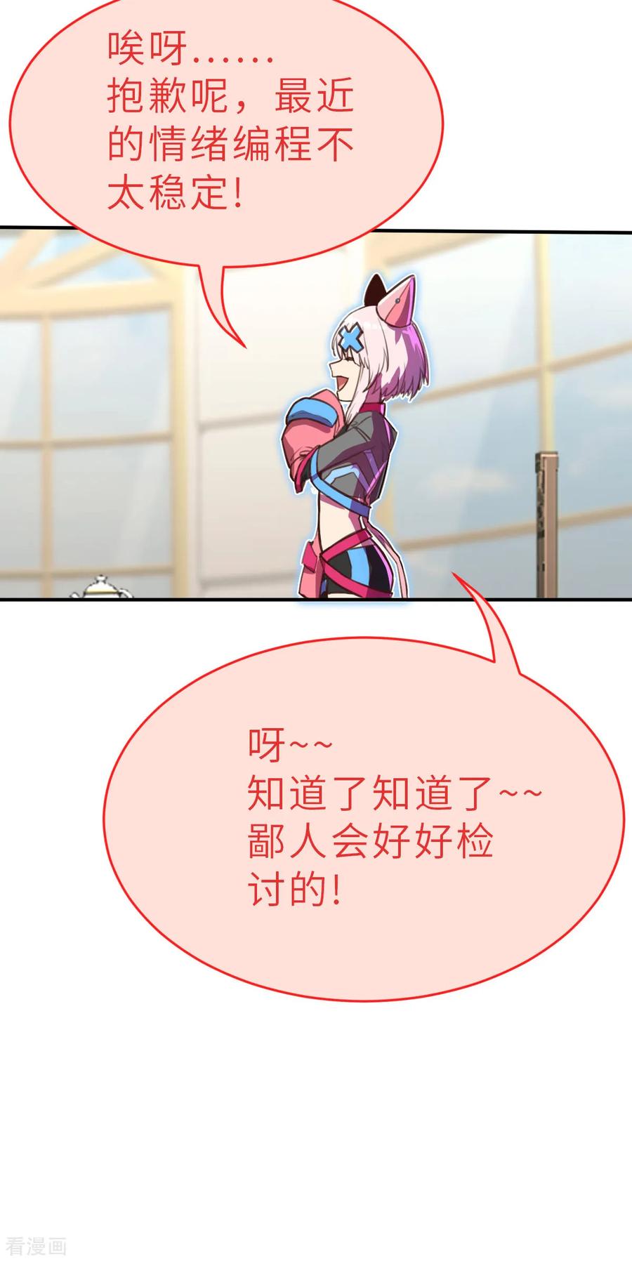 第16话（上）可恶的小鬼-网红游戏-SWAG MANGA 阿柯文化 咖果动漫（第14张）