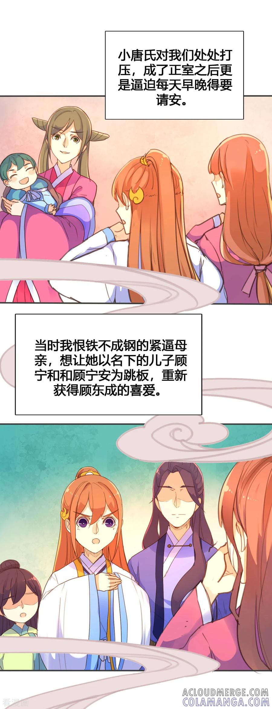 第38话-黑月光悔不当初-左岸卡漫（第4张）