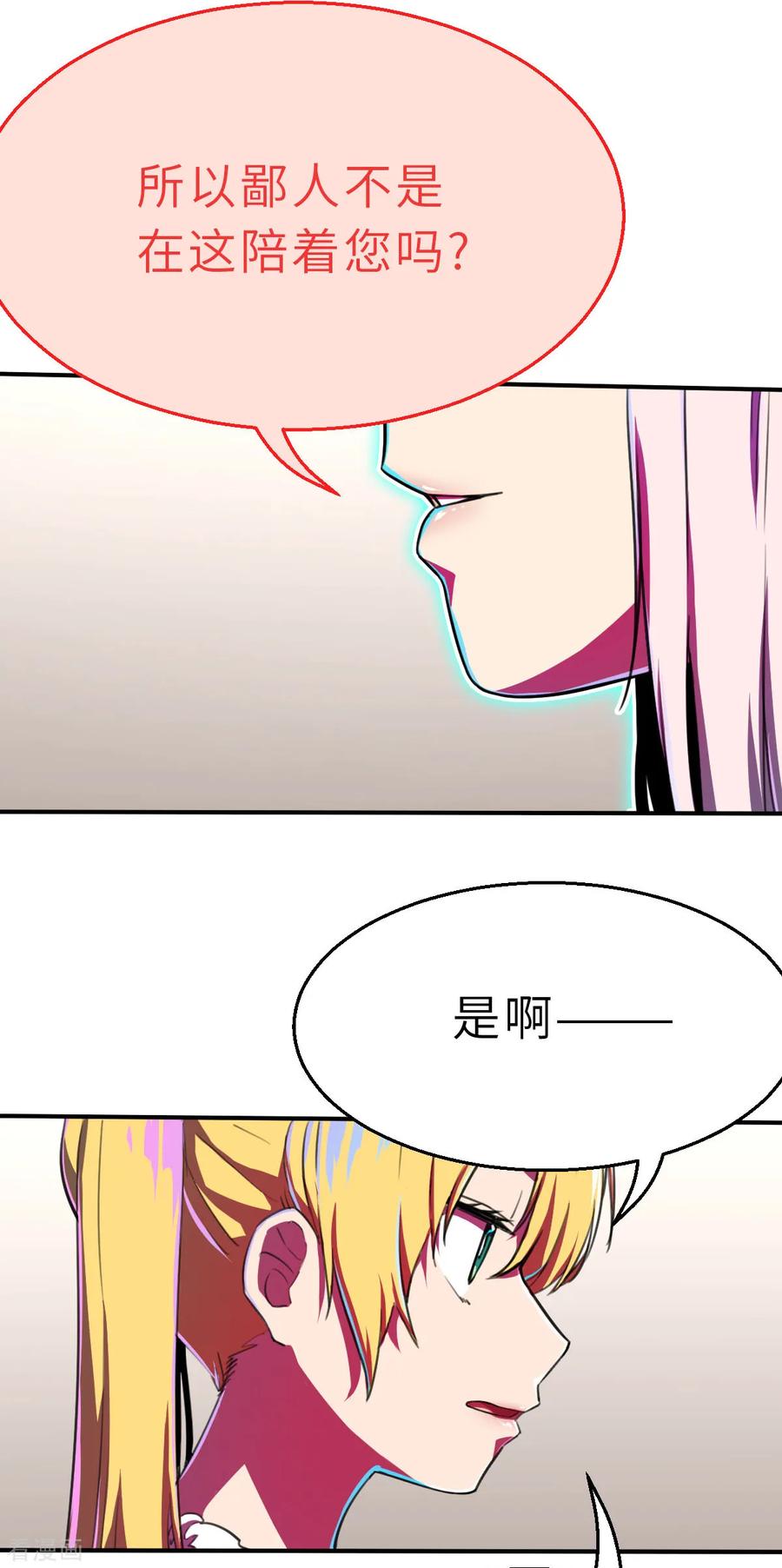 第16话（上）可恶的小鬼-网红游戏-SWAG MANGA 阿柯文化 咖果动漫（第6张）