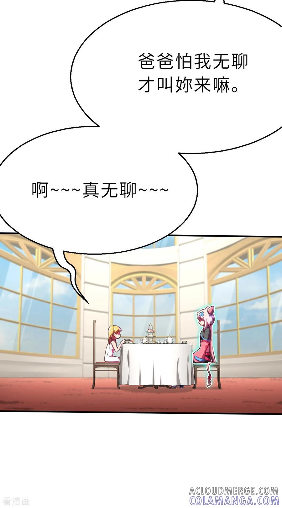 第16话（上）可恶的小鬼-网红游戏-SWAG MANGA 阿柯文化 咖果动漫（第7张）
