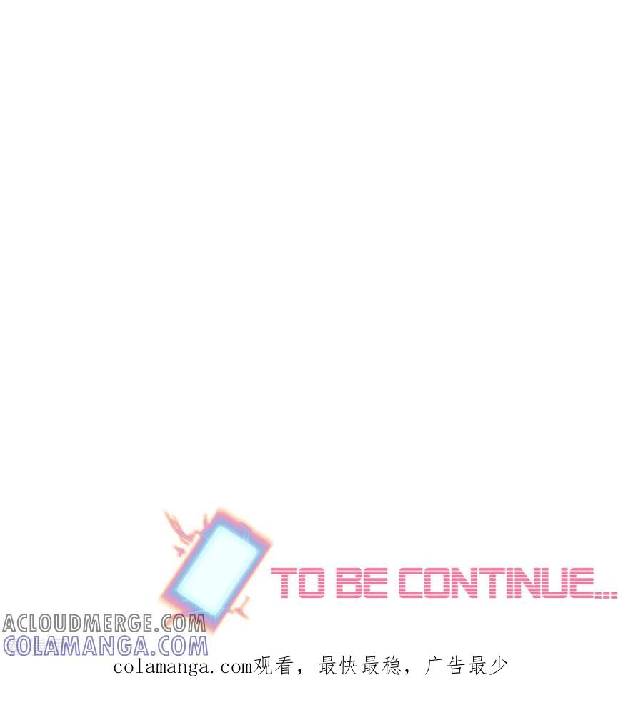 第16话（下）交到好朋友了？-网红游戏-SWAG MANGA 阿柯文化 咖果动漫（第21张）