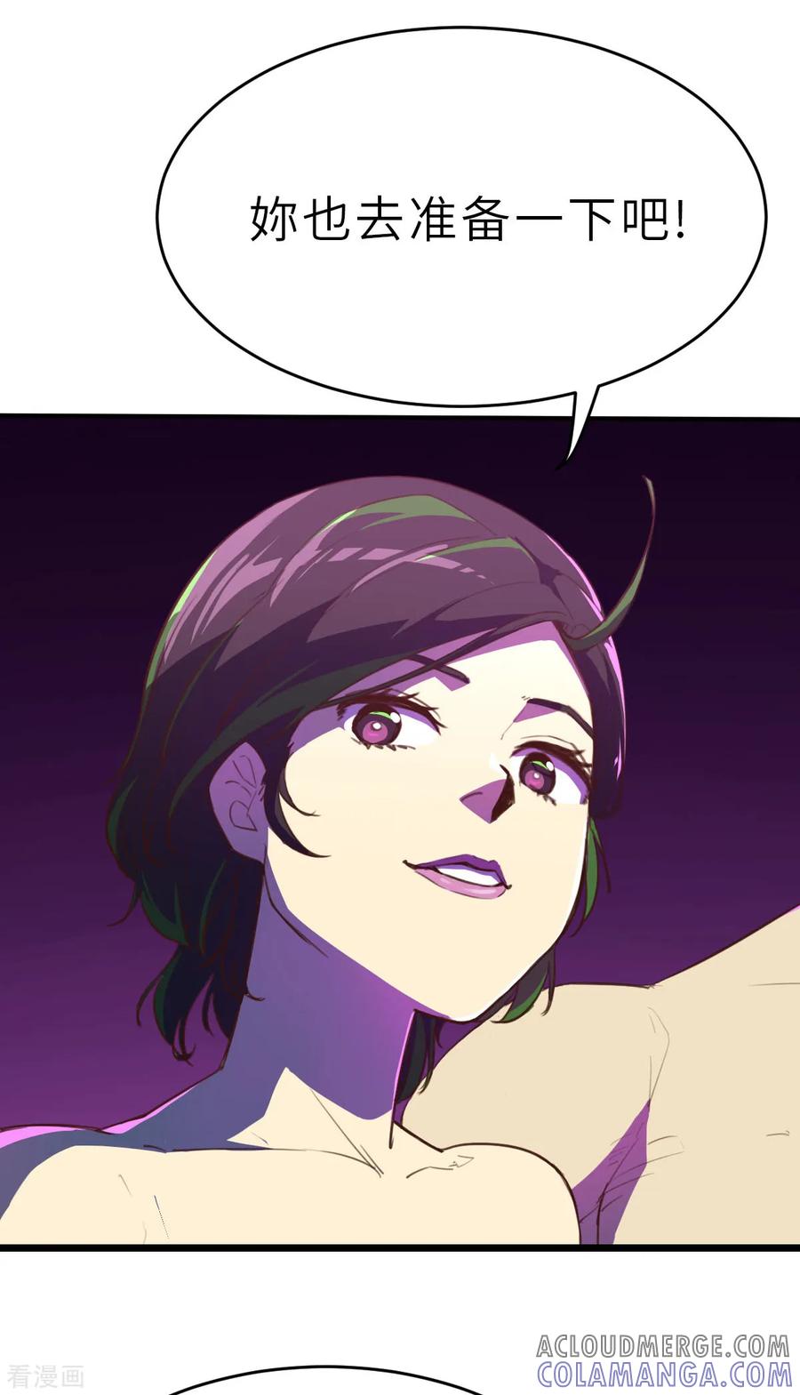 第16话（下）交到好朋友了？-网红游戏-SWAG MANGA 阿柯文化 咖果动漫（第19张）