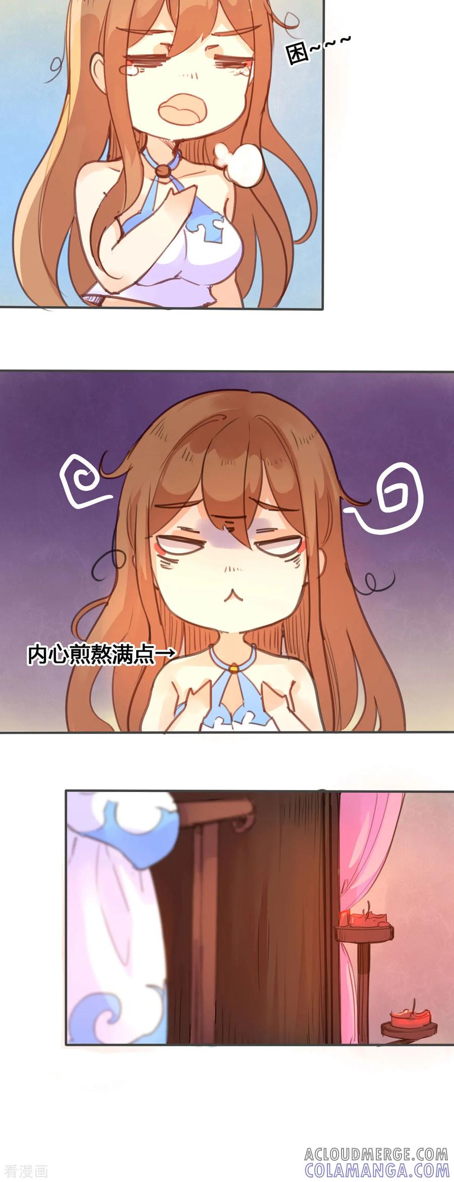第39话-黑月光悔不当初-左岸卡漫（第3张）