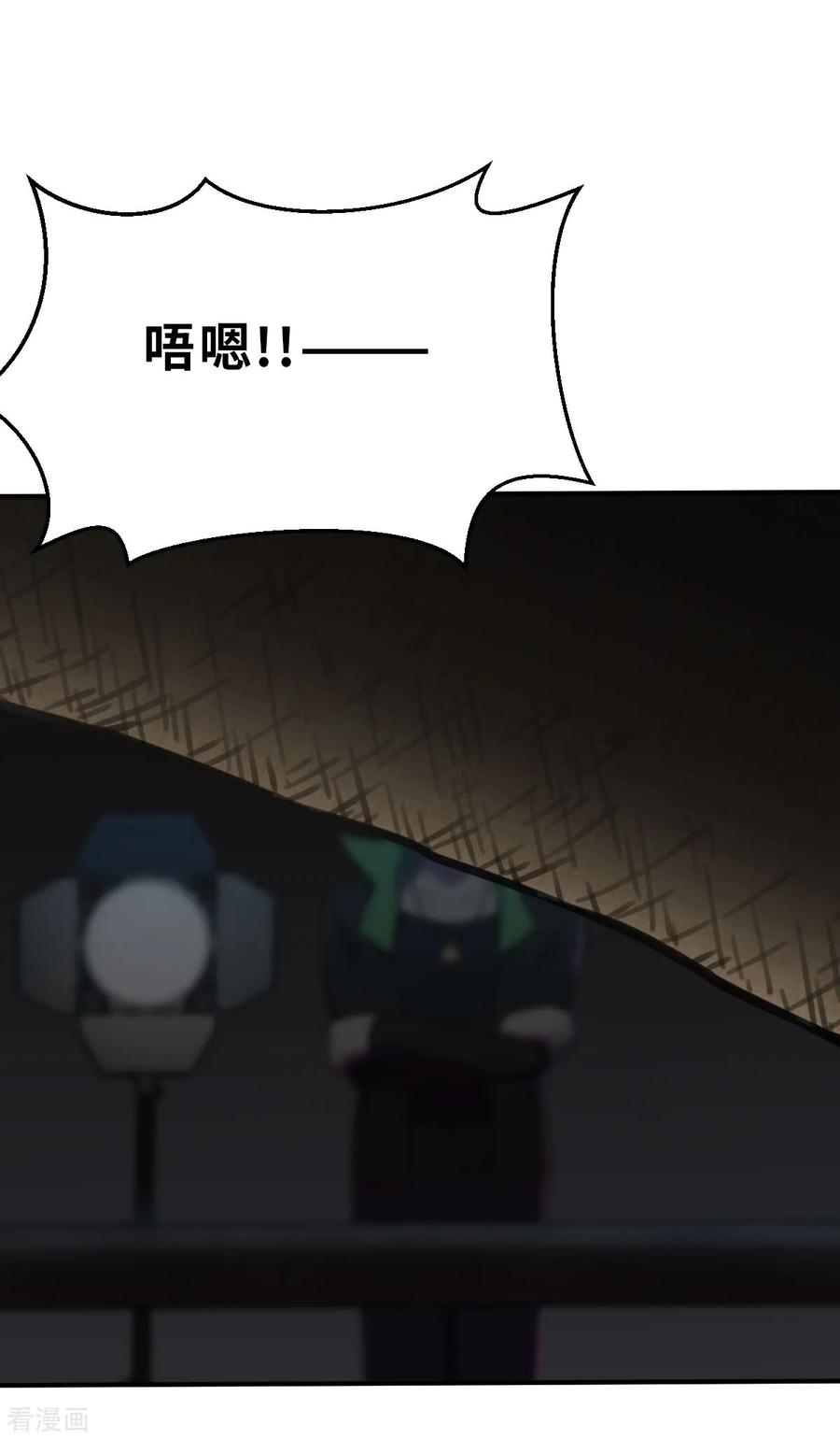 第17话（上）别犯蠢了-网红游戏-SWAG MANGA 阿柯文化 咖果动漫（第8张）