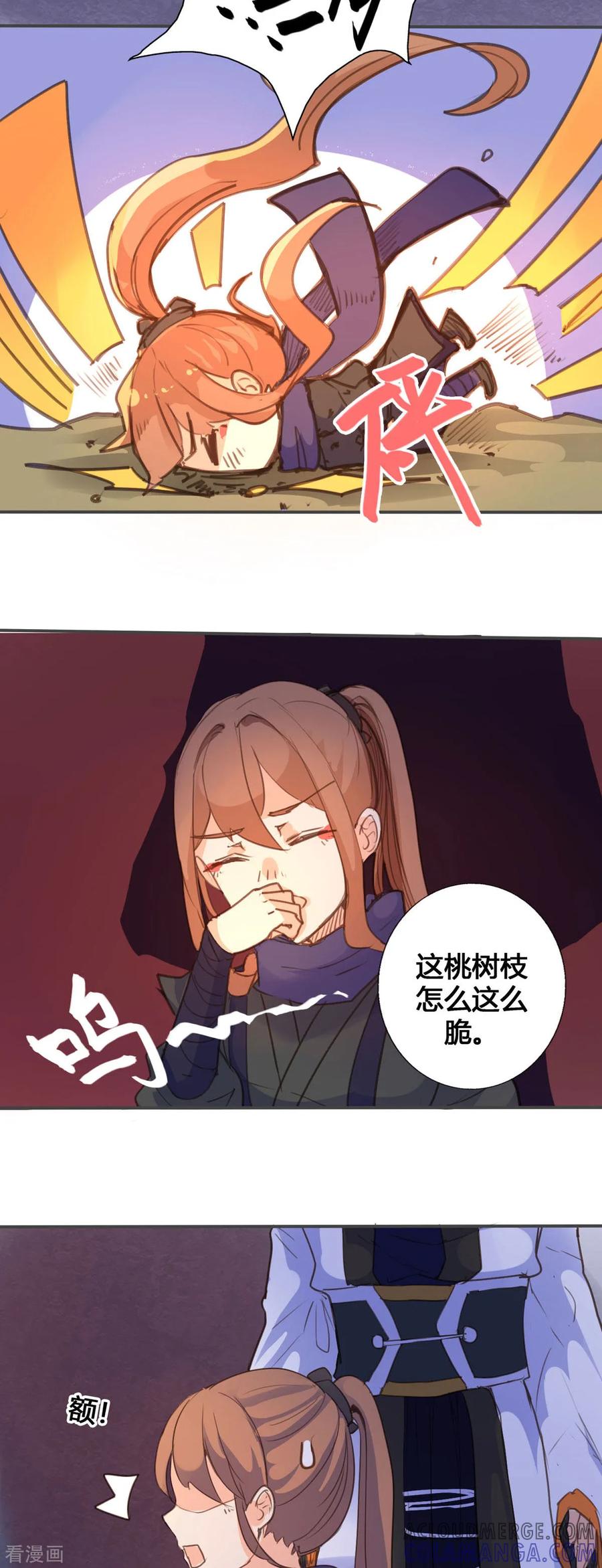 第40话-黑月光悔不当初-左岸卡漫（第2张）