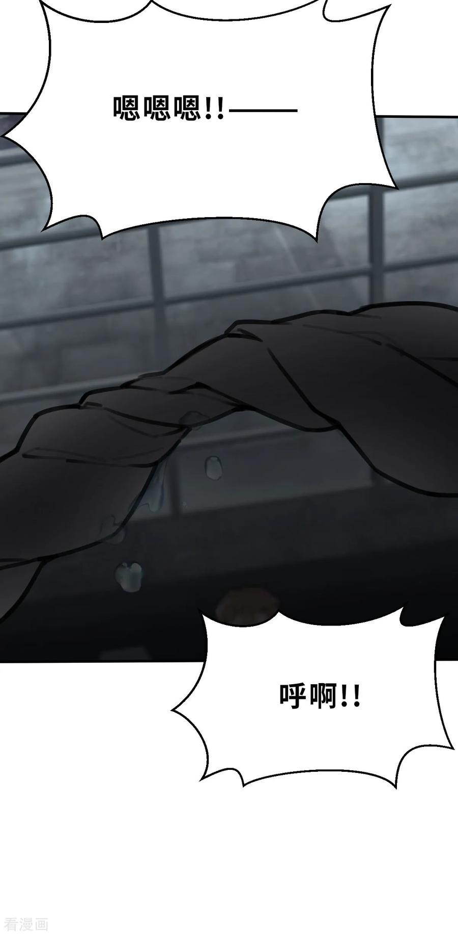 第17话（上）别犯蠢了-网红游戏-SWAG MANGA 阿柯文化 咖果动漫（第10张）