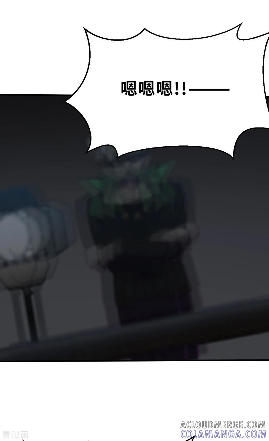 第17话（上）别犯蠢了-网红游戏-SWAG MANGA 阿柯文化 咖果动漫（第9张）