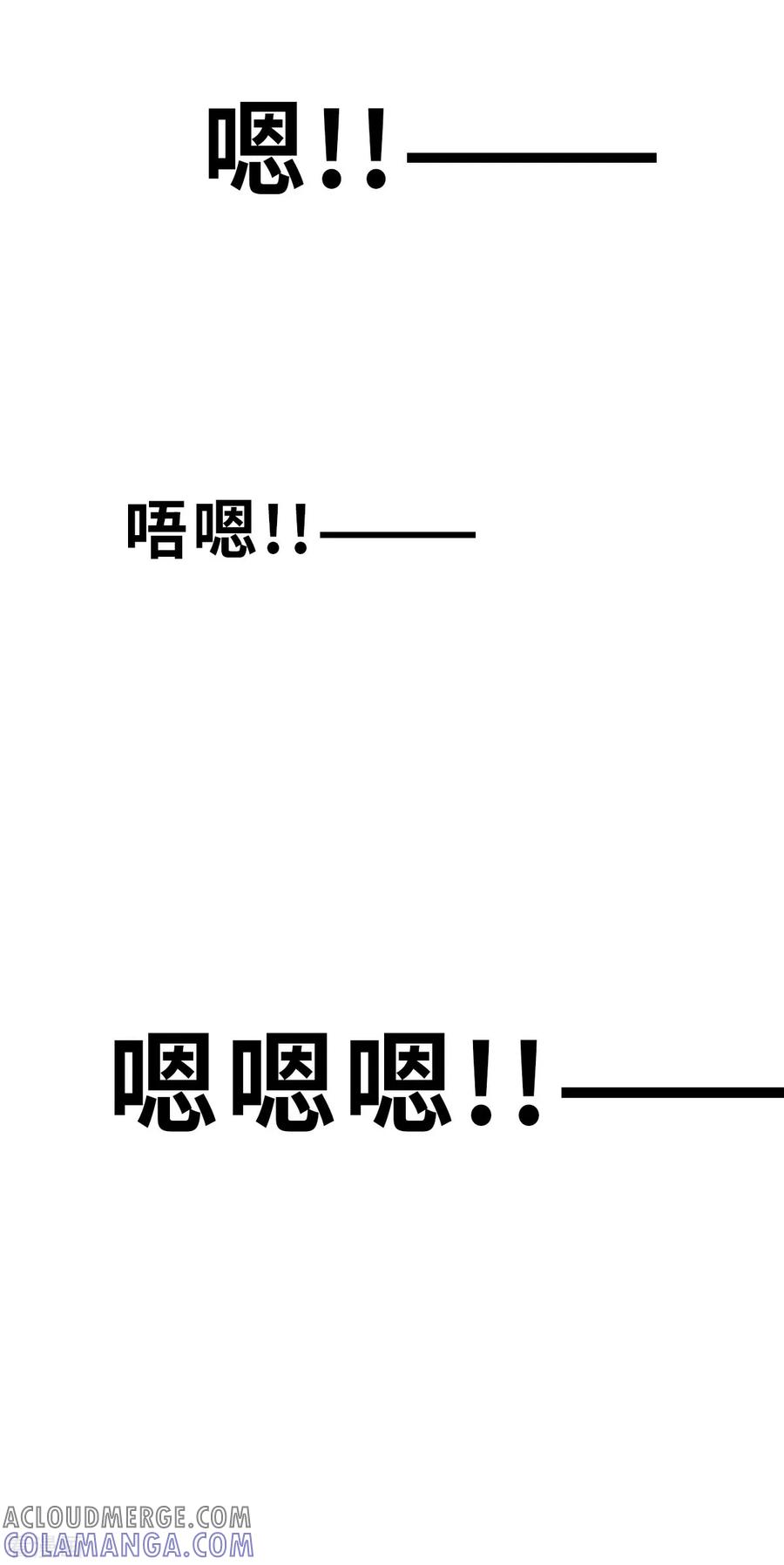 第17话（上）别犯蠢了-网红游戏-SWAG MANGA 阿柯文化 咖果动漫（第7张）