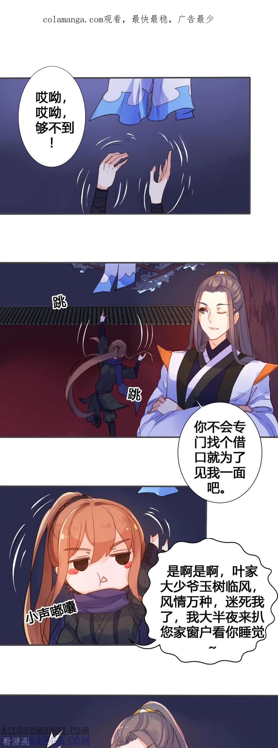 第41话-黑月光悔不当初-左岸卡漫（第1张）