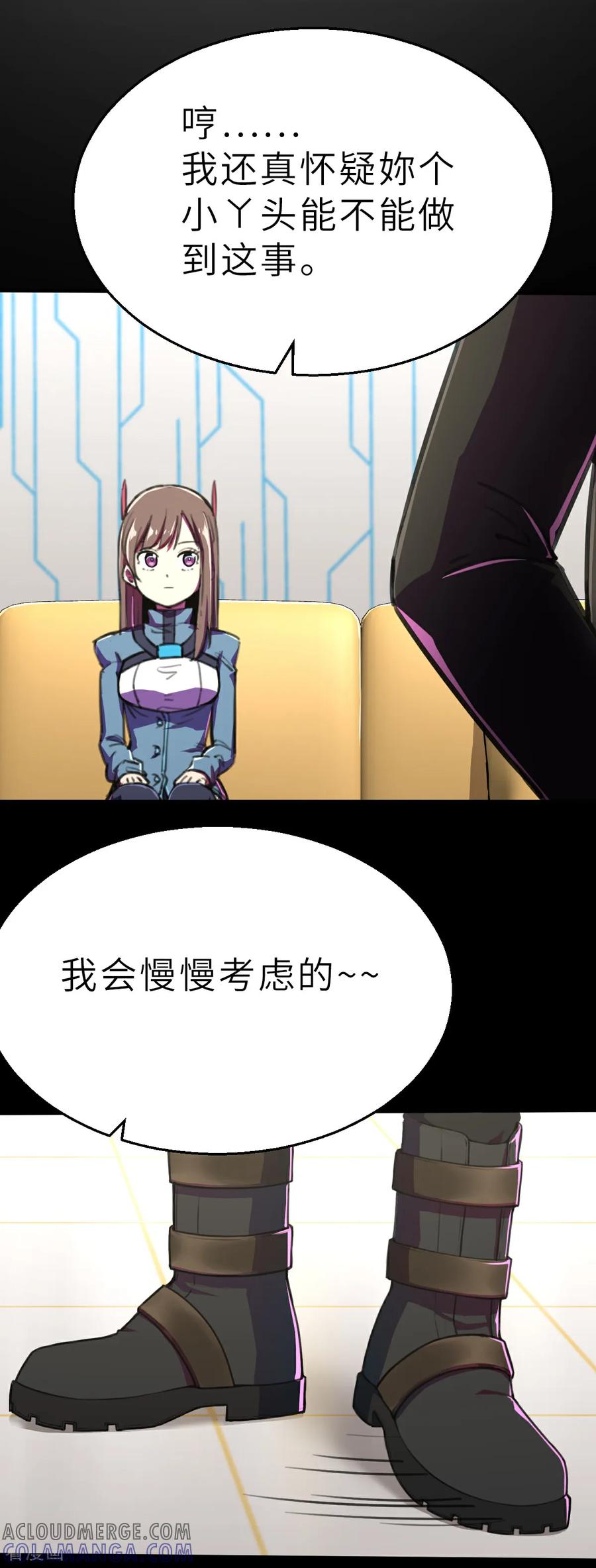 第18话（上）我愚蠢的女儿-网红游戏-SWAG MANGA 阿柯文化 咖果动漫（第5张）