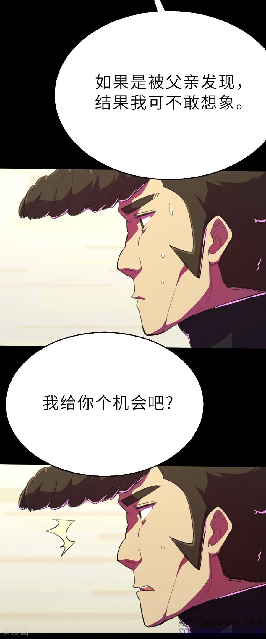 第18话（上）我愚蠢的女儿-网红游戏-SWAG MANGA 阿柯文化 咖果动漫（第11张）