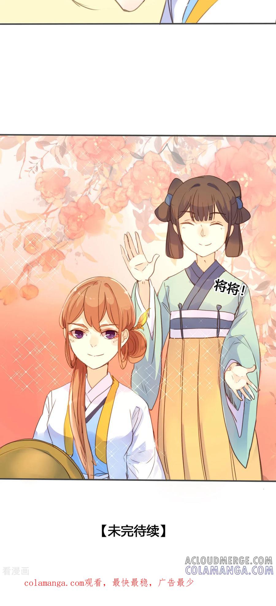 第42话-黑月光悔不当初-左岸卡漫（第8张）