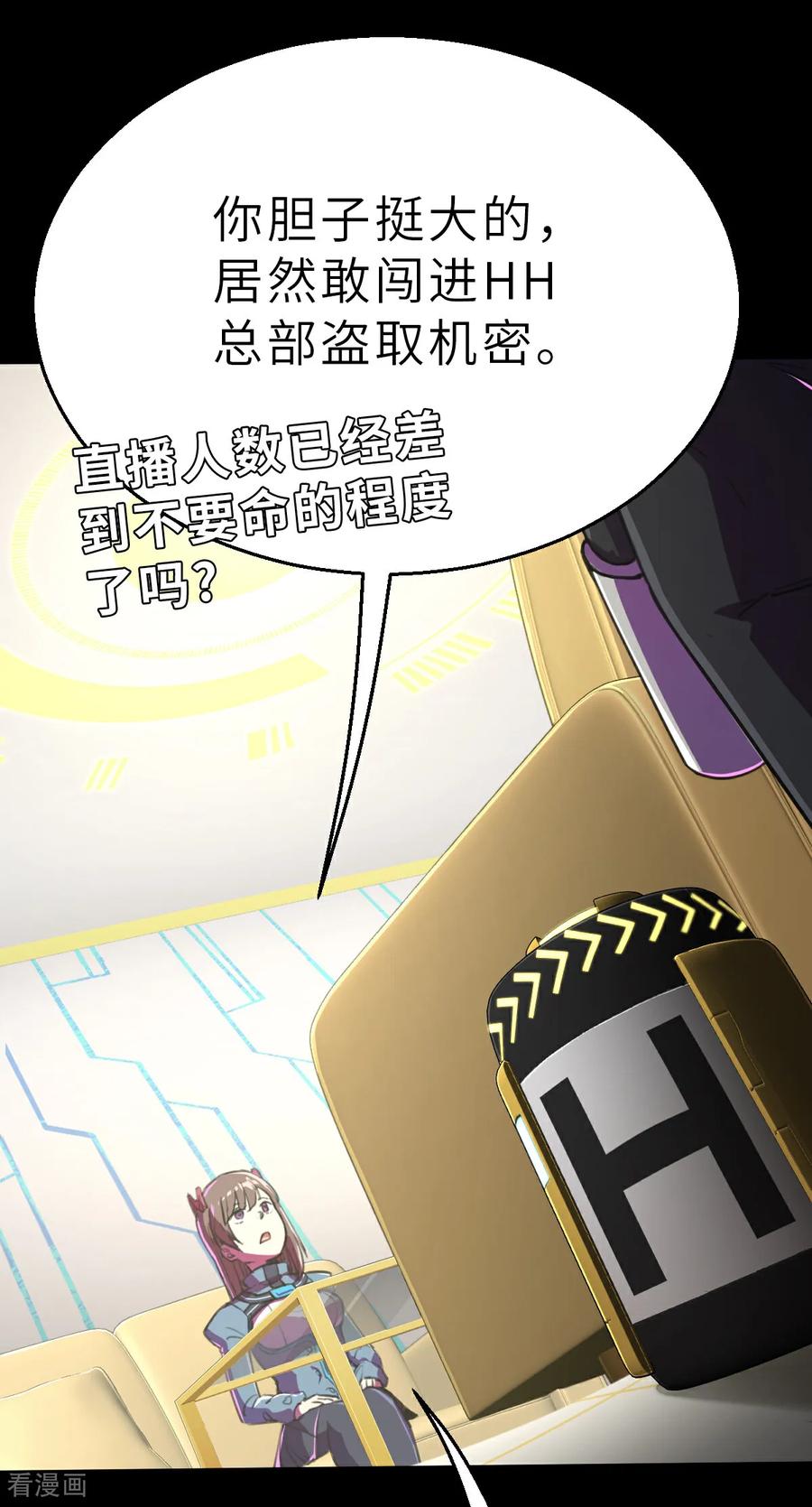 第18话（上）我愚蠢的女儿-网红游戏-SWAG MANGA 阿柯文化 咖果动漫（第10张）