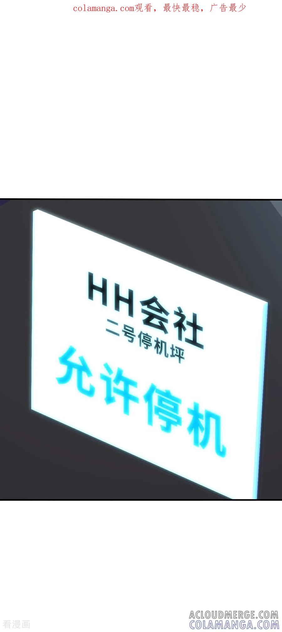 第18话（上）我愚蠢的女儿-网红游戏-SWAG MANGA 阿柯文化 咖果动漫（第1张）