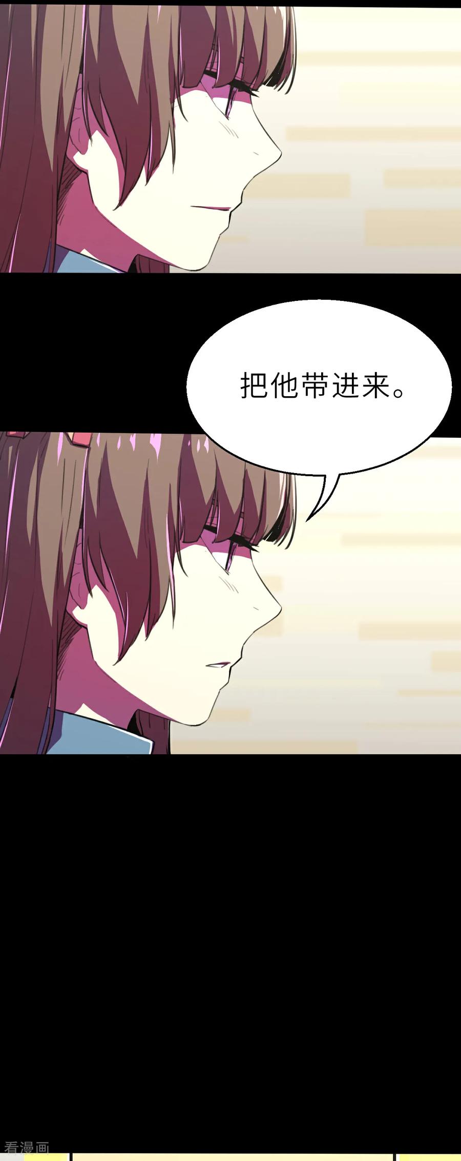 第18话（上）我愚蠢的女儿-网红游戏-SWAG MANGA 阿柯文化 咖果动漫（第8张）