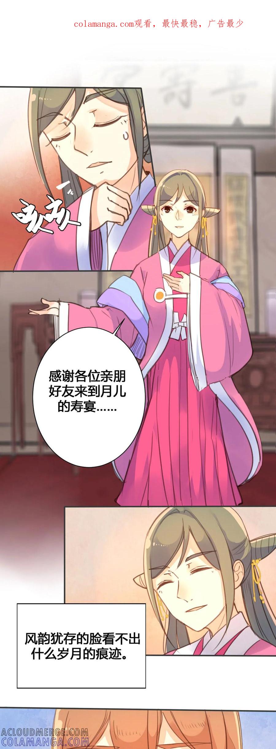第44话-黑月光悔不当初-左岸卡漫（第1张）