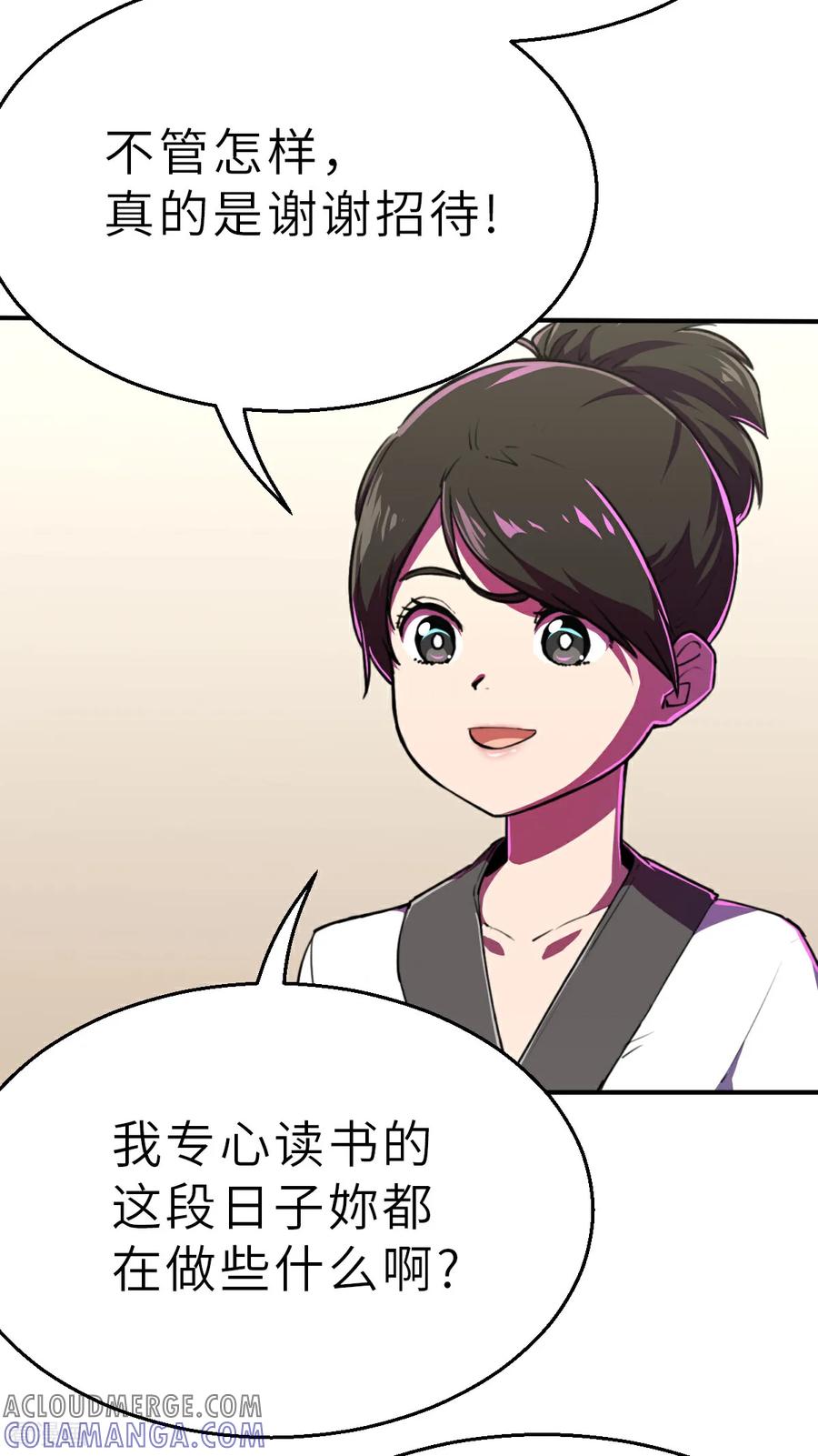 第19话（上）有趣-网红游戏-SWAG MANGA 阿柯文化 咖果动漫（第9张）