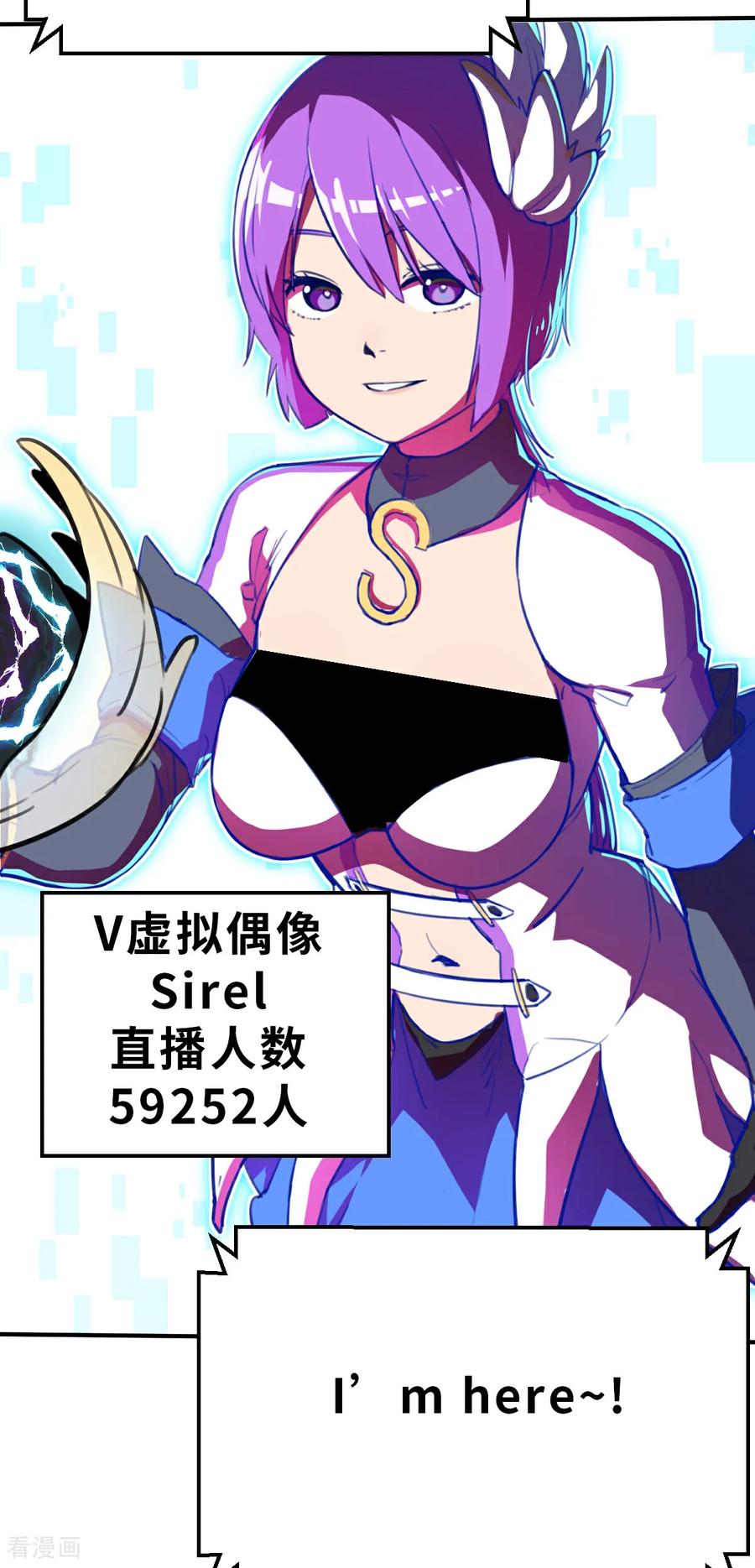 第19话（上）有趣-网红游戏-SWAG MANGA 阿柯文化 咖果动漫（第2张）