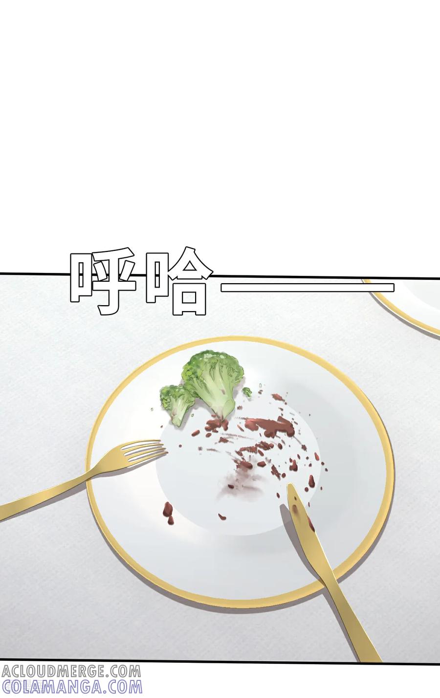 第19话（上）有趣-网红游戏-SWAG MANGA 阿柯文化 咖果动漫（第7张）