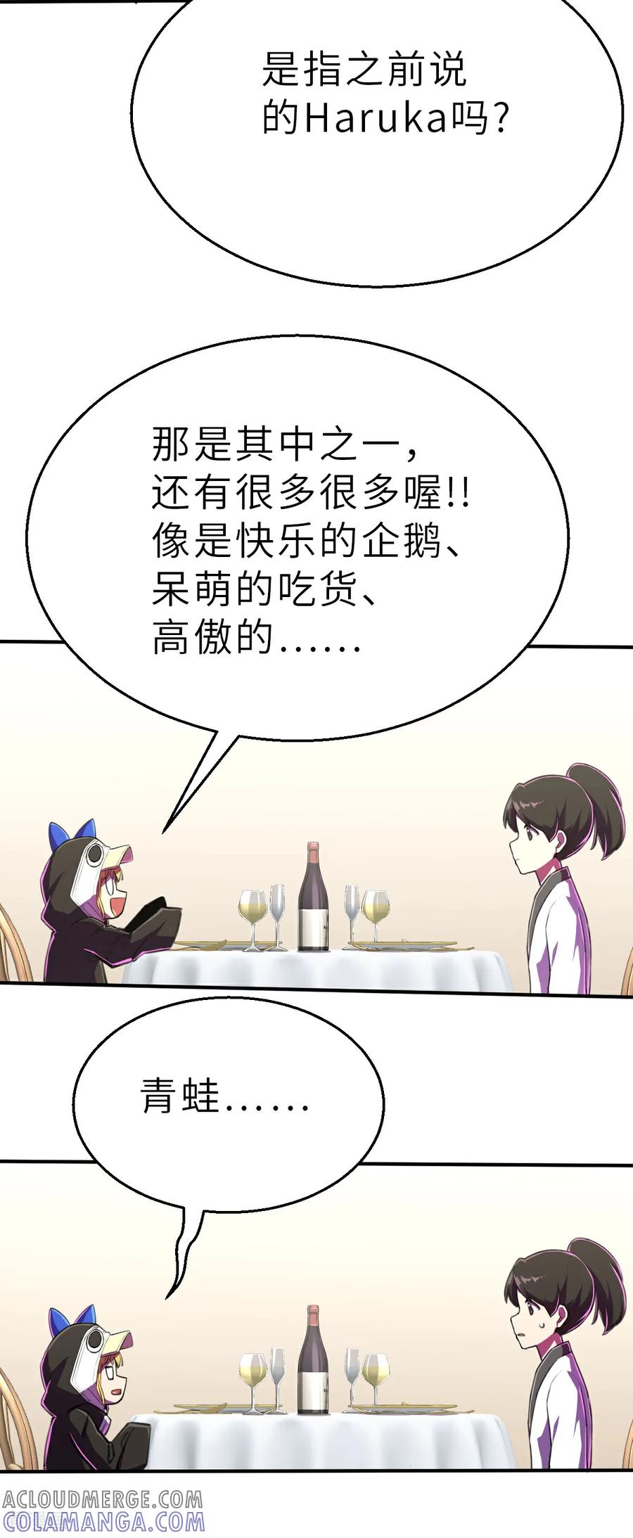 第19话（上）有趣-网红游戏-SWAG MANGA 阿柯文化 咖果动漫（第11张）