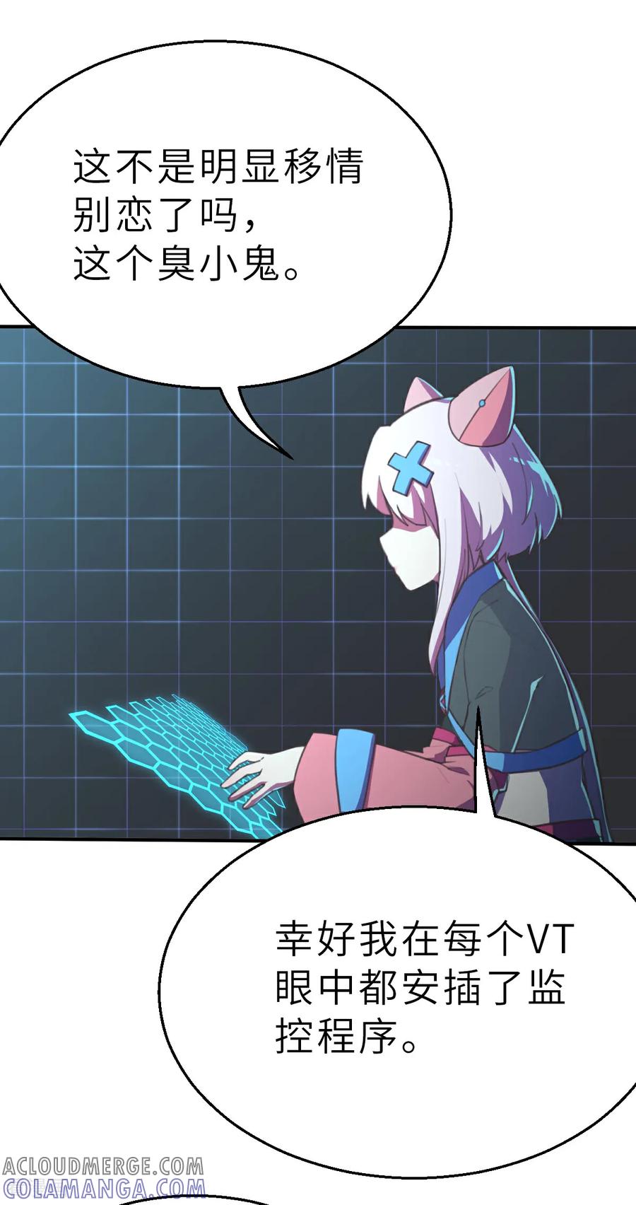 第19话（下）有趣-网红游戏-SWAG MANGA 阿柯文化 咖果动漫（第19张）