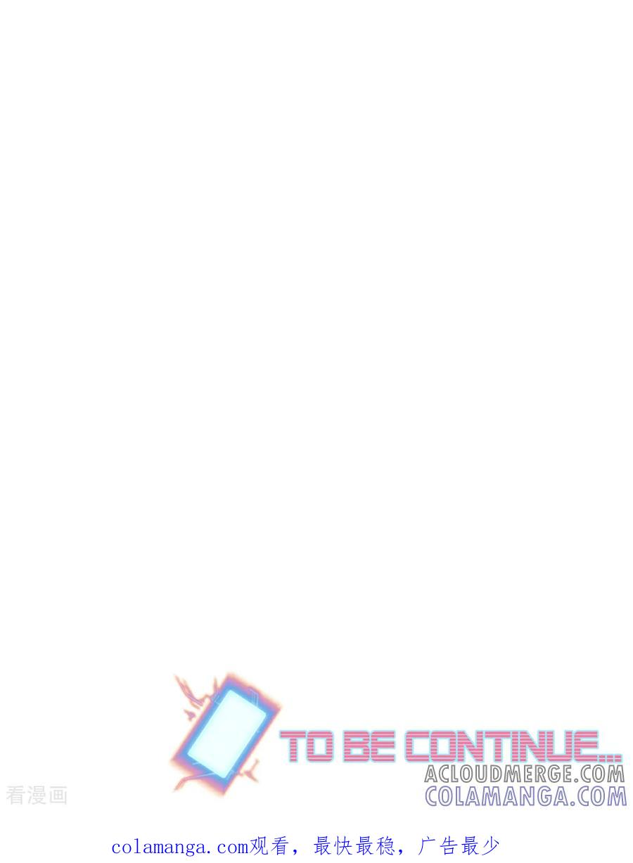 第19话（下）有趣-网红游戏-SWAG MANGA 阿柯文化 咖果动漫（第23张）