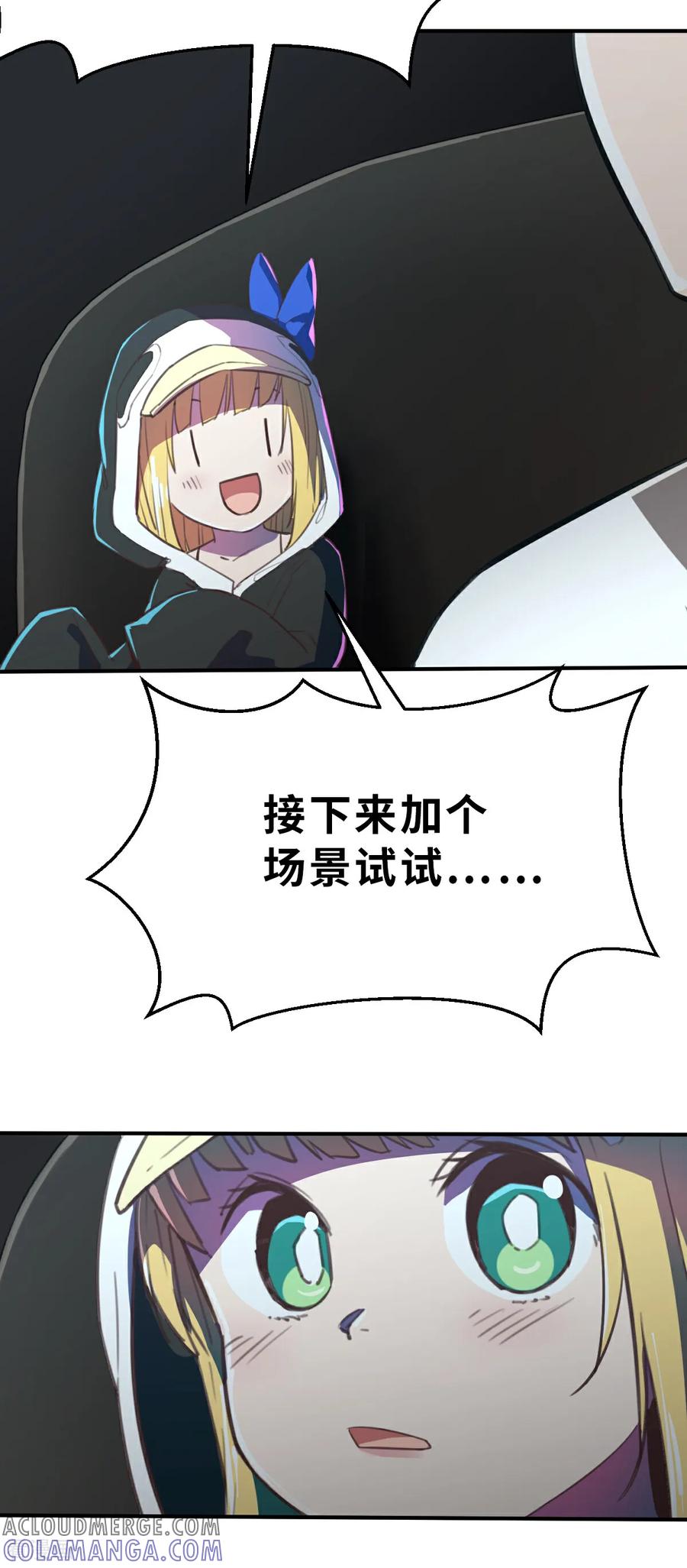 第19话（下）有趣-网红游戏-SWAG MANGA 阿柯文化 咖果动漫（第13张）