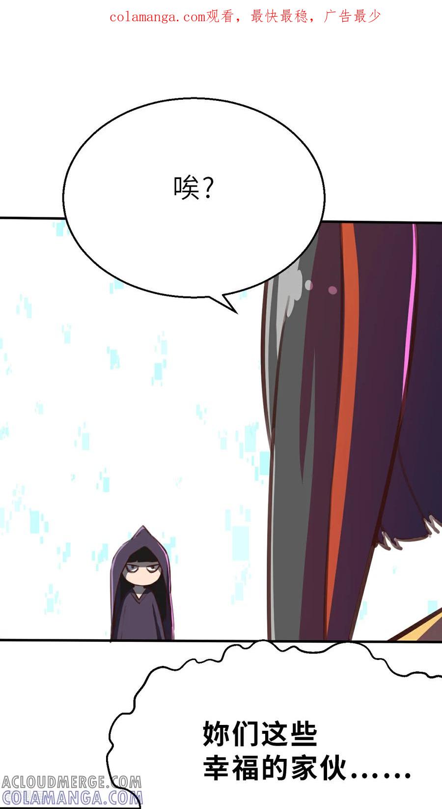 第19话（下）有趣-网红游戏-SWAG MANGA 阿柯文化 咖果动漫（第1张）