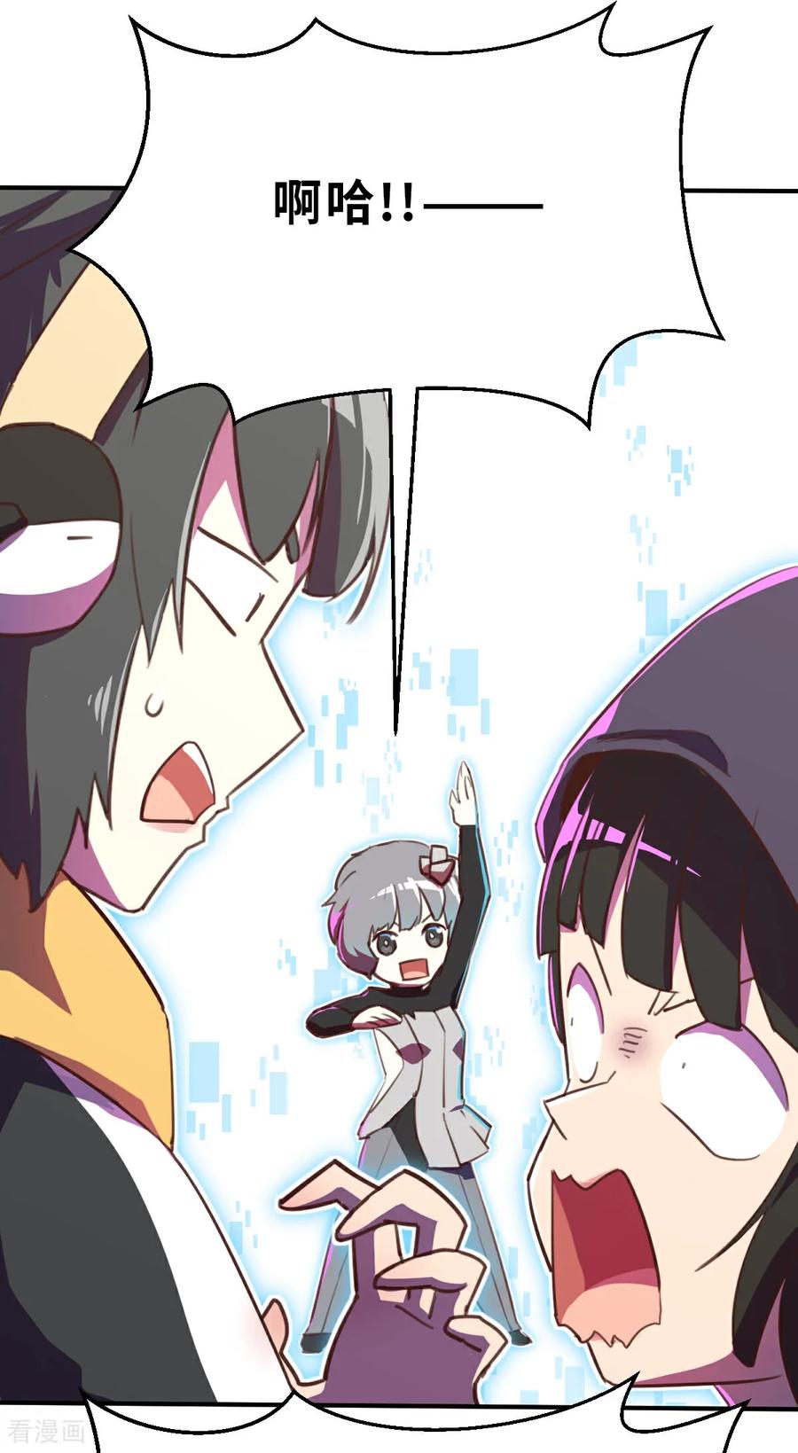 第19话（下）有趣-网红游戏-SWAG MANGA 阿柯文化 咖果动漫（第10张）