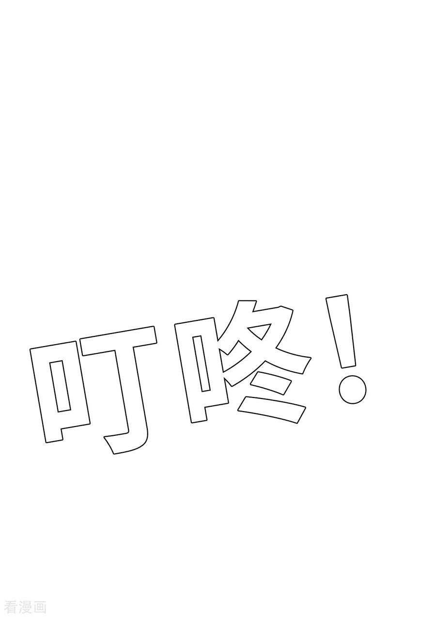 第20话（上）本心-网红游戏-SWAG MANGA 阿柯文化 咖果动漫（第6张）