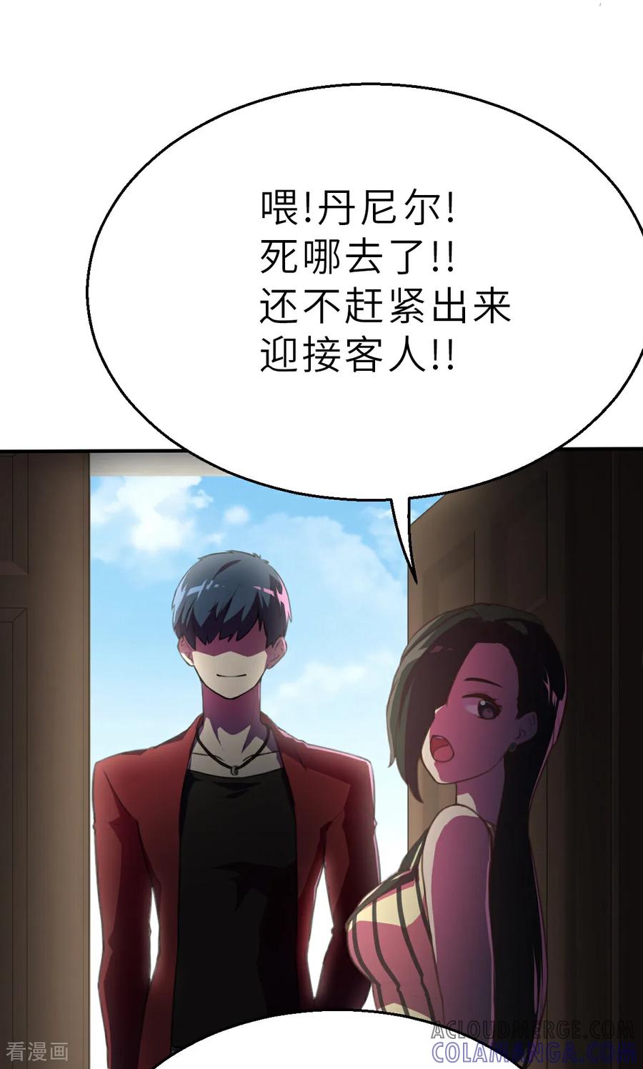 第20话（上）本心-网红游戏-SWAG MANGA 阿柯文化 咖果动漫（第9张）
