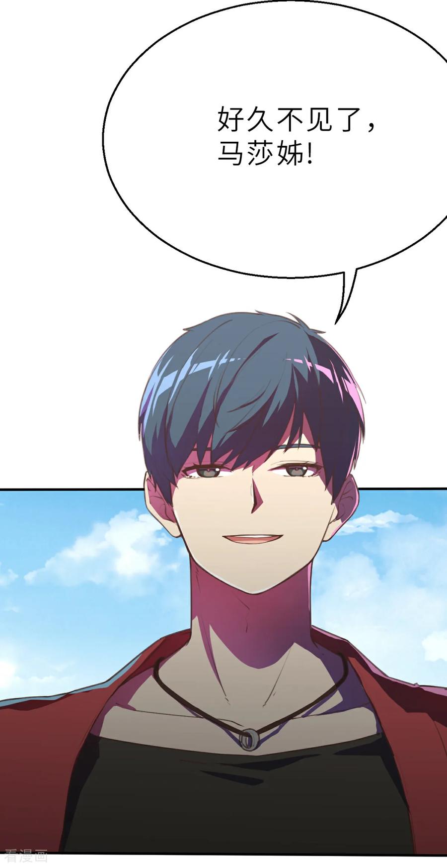 第20话（上）本心-网红游戏-SWAG MANGA 阿柯文化 咖果动漫（第8张）